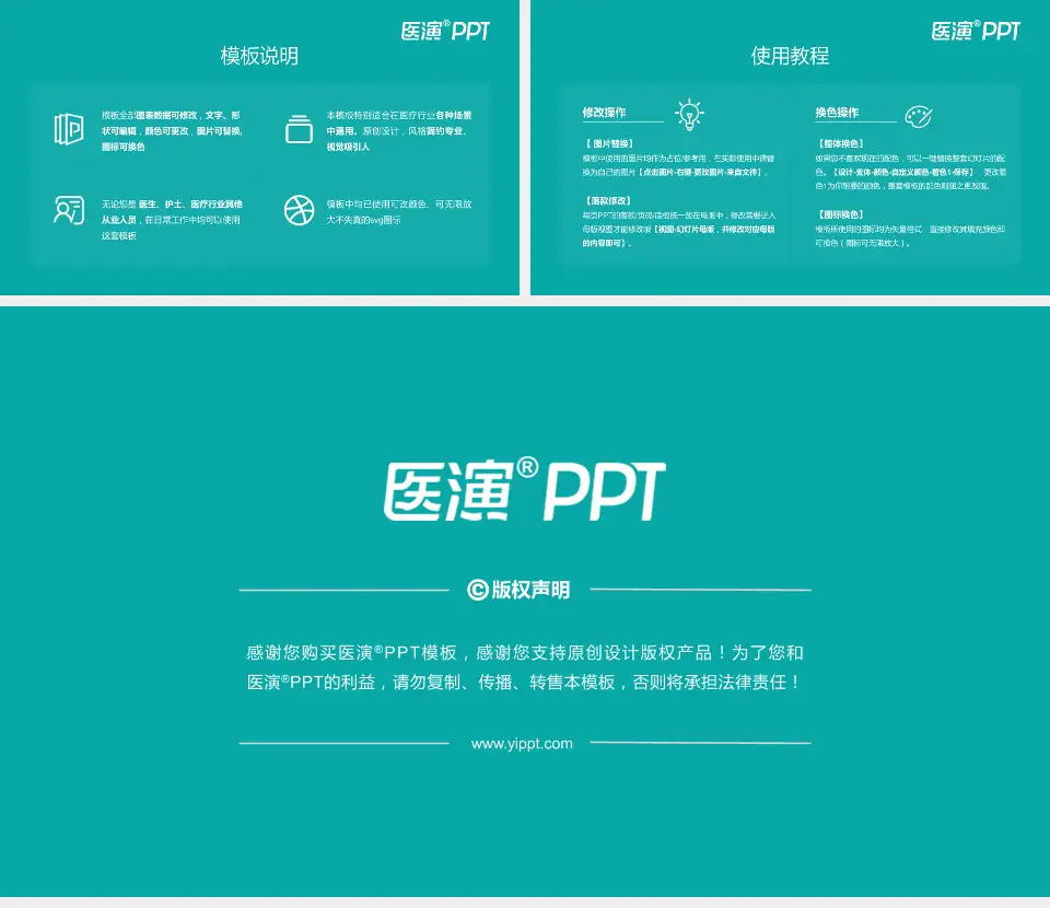 广西壮族自治区第三人民医院医院简介/日常通用PPT模板16:9格式幻灯片预览图8