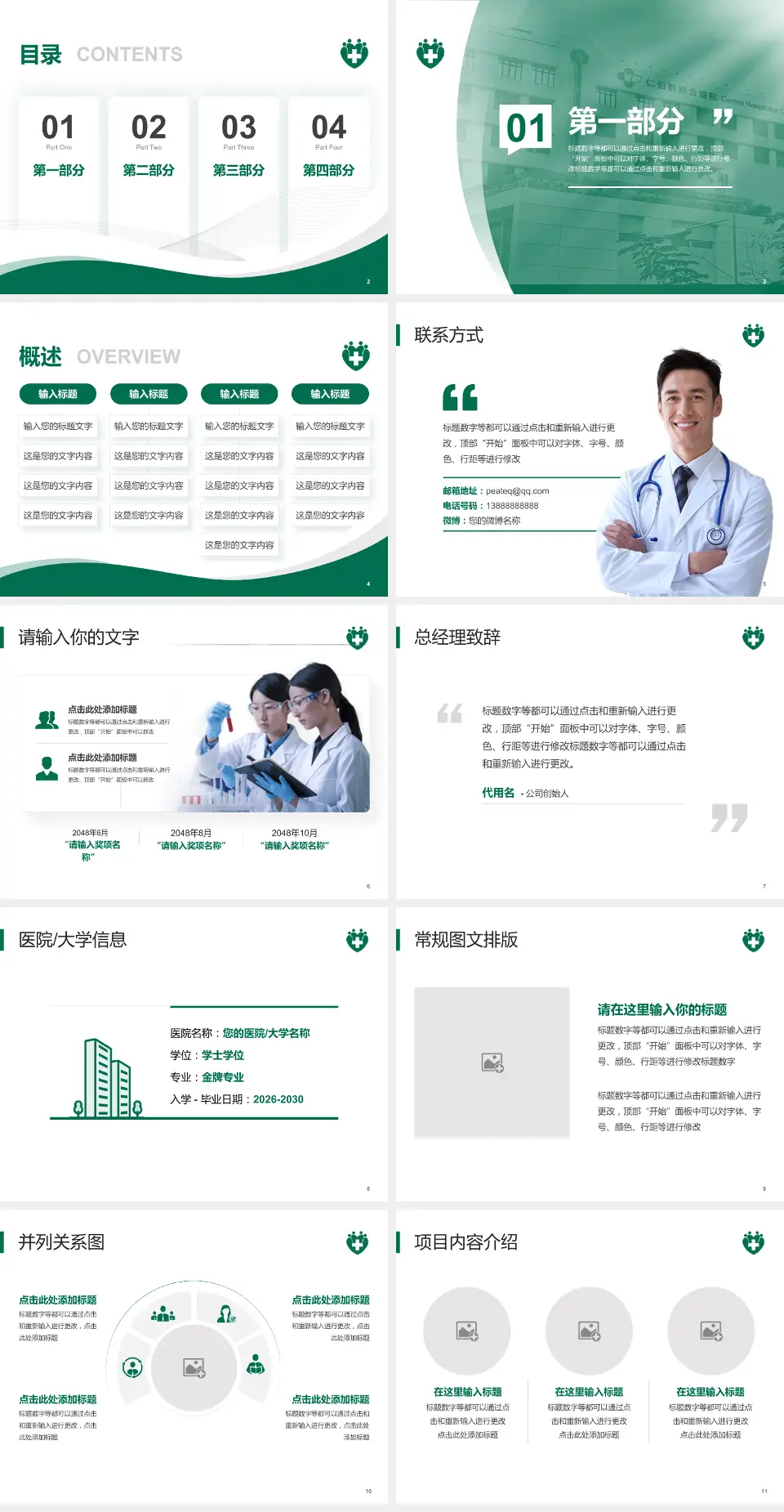 仁伯爵综合医院会议与研讨会PPT模板4:3格式幻灯片预览图2