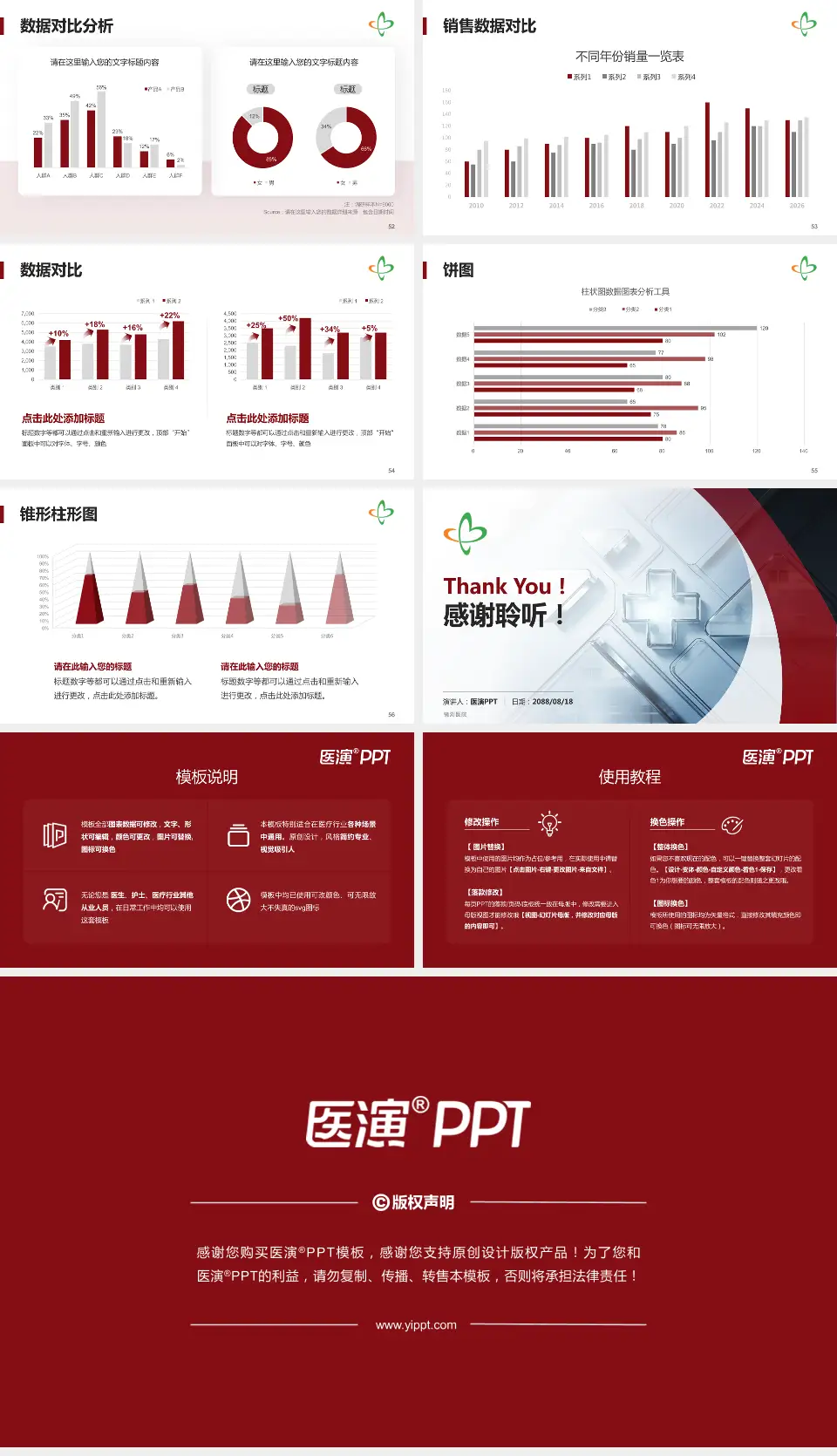 镜湖医院医疗行业比赛专用PPT模板16:9格式幻灯片预览图7