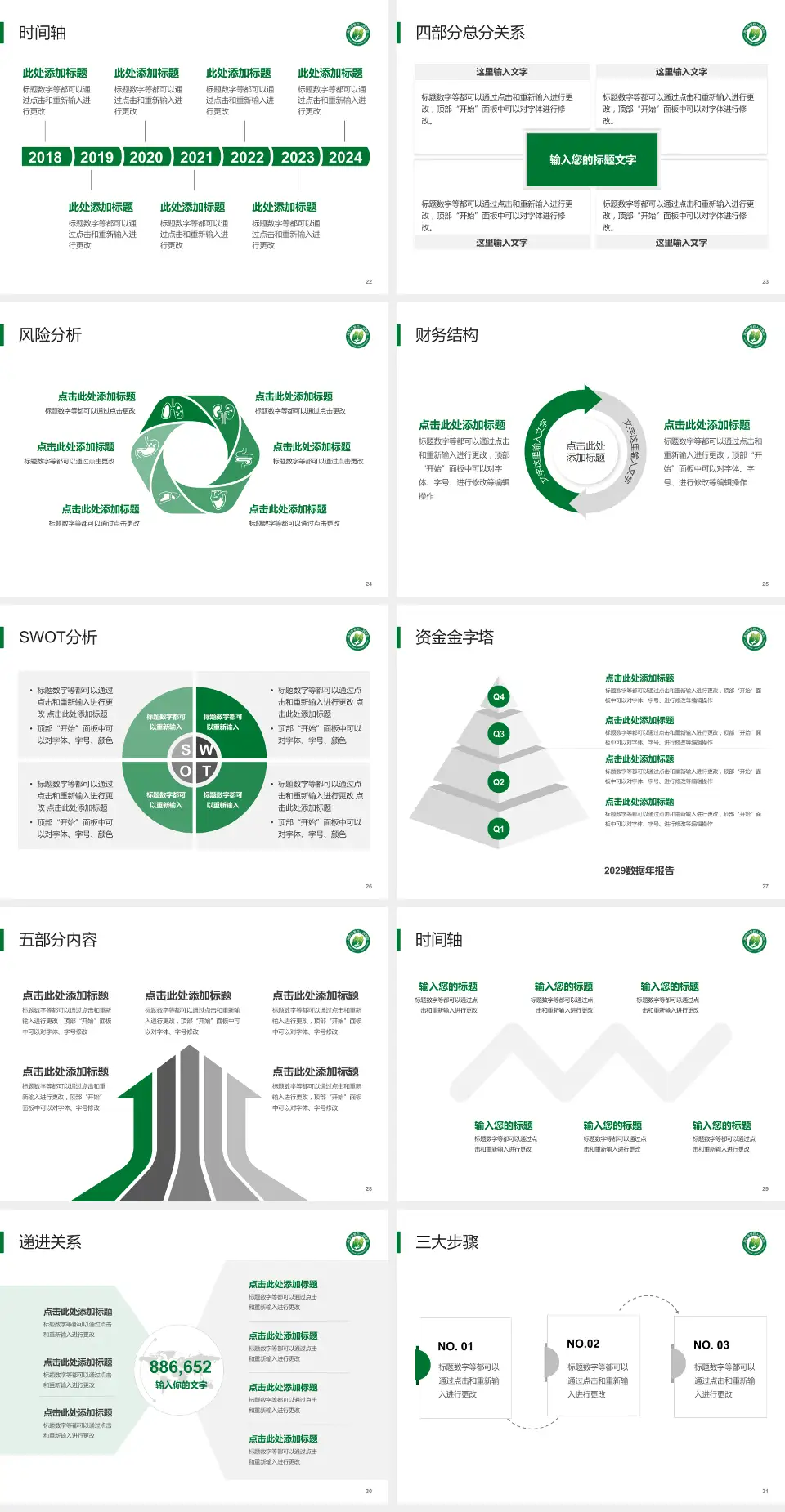 南宁市第四人民医院患者教育与指导PPT模板4:3格式幻灯片预览图4