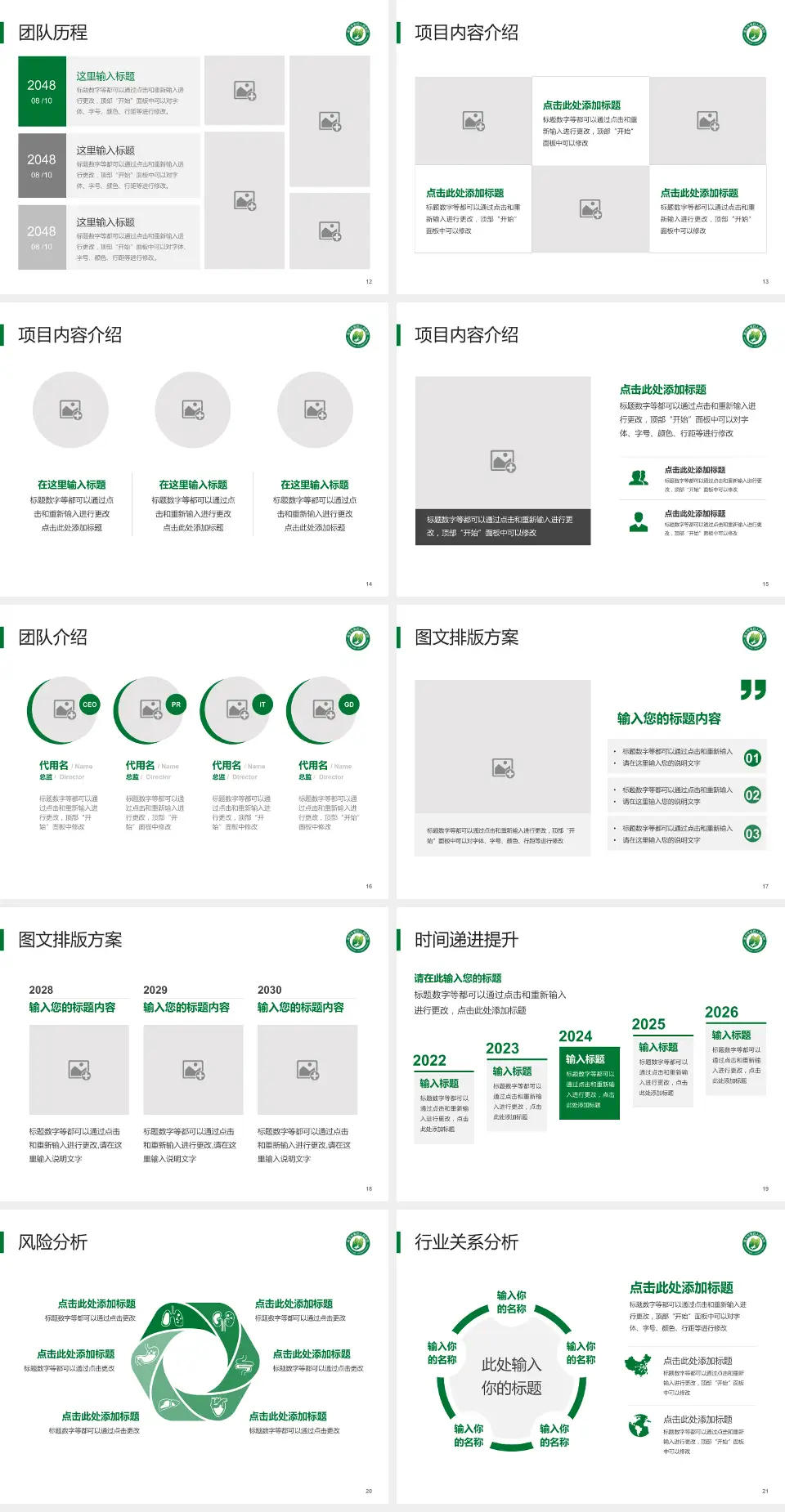 南宁市第四人民医院个人求职应聘简历PPT模板4:3格式幻灯片预览图3