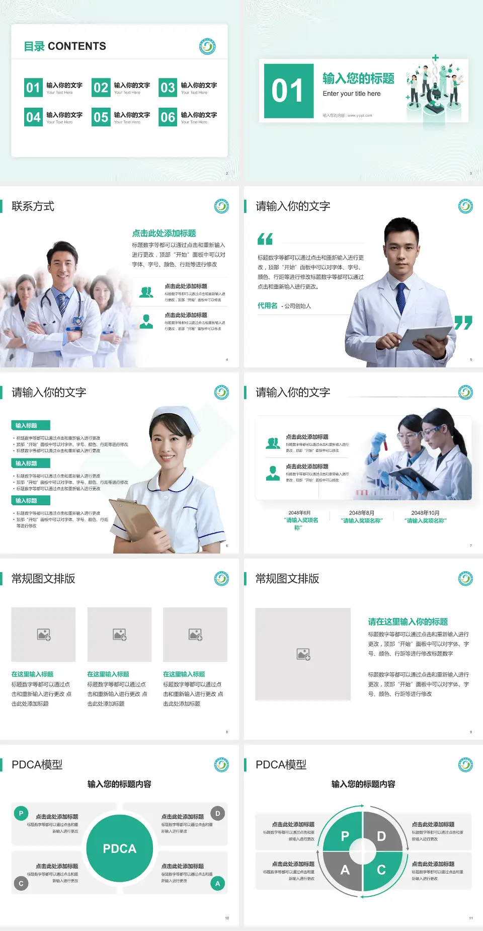 崇左市人民医院品管圈PDCA演示专用PPT模板4:3格式幻灯片预览图2