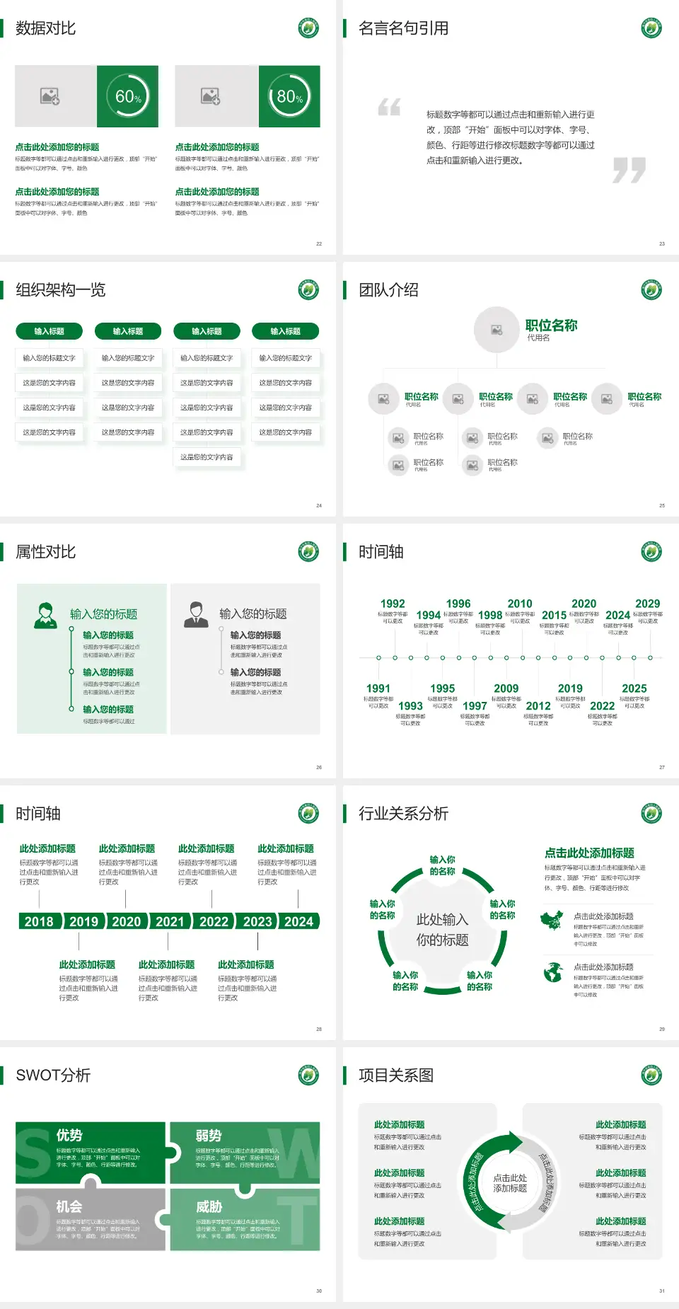 南宁市第四人民医院医院简介/日常通用PPT模板4:3格式幻灯片预览图4