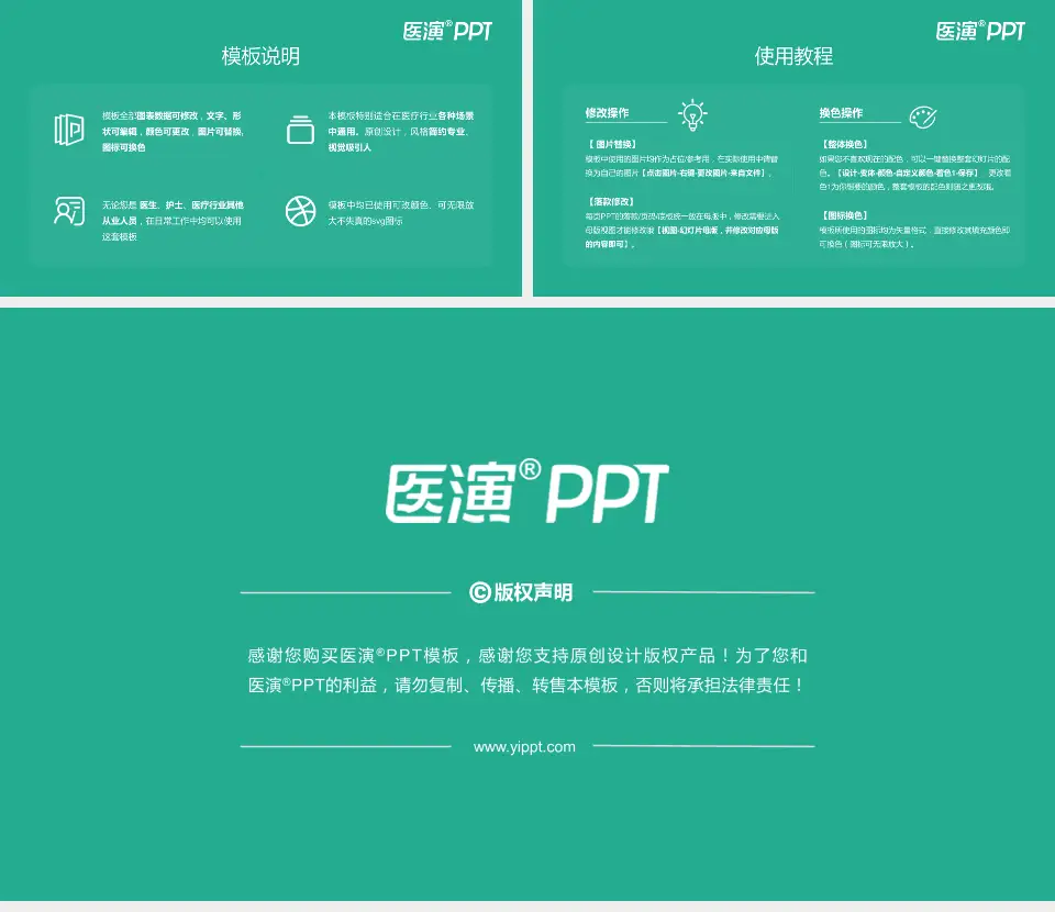 崇左市人民医院医院简介/日常通用PPT模板16:9格式幻灯片预览图8