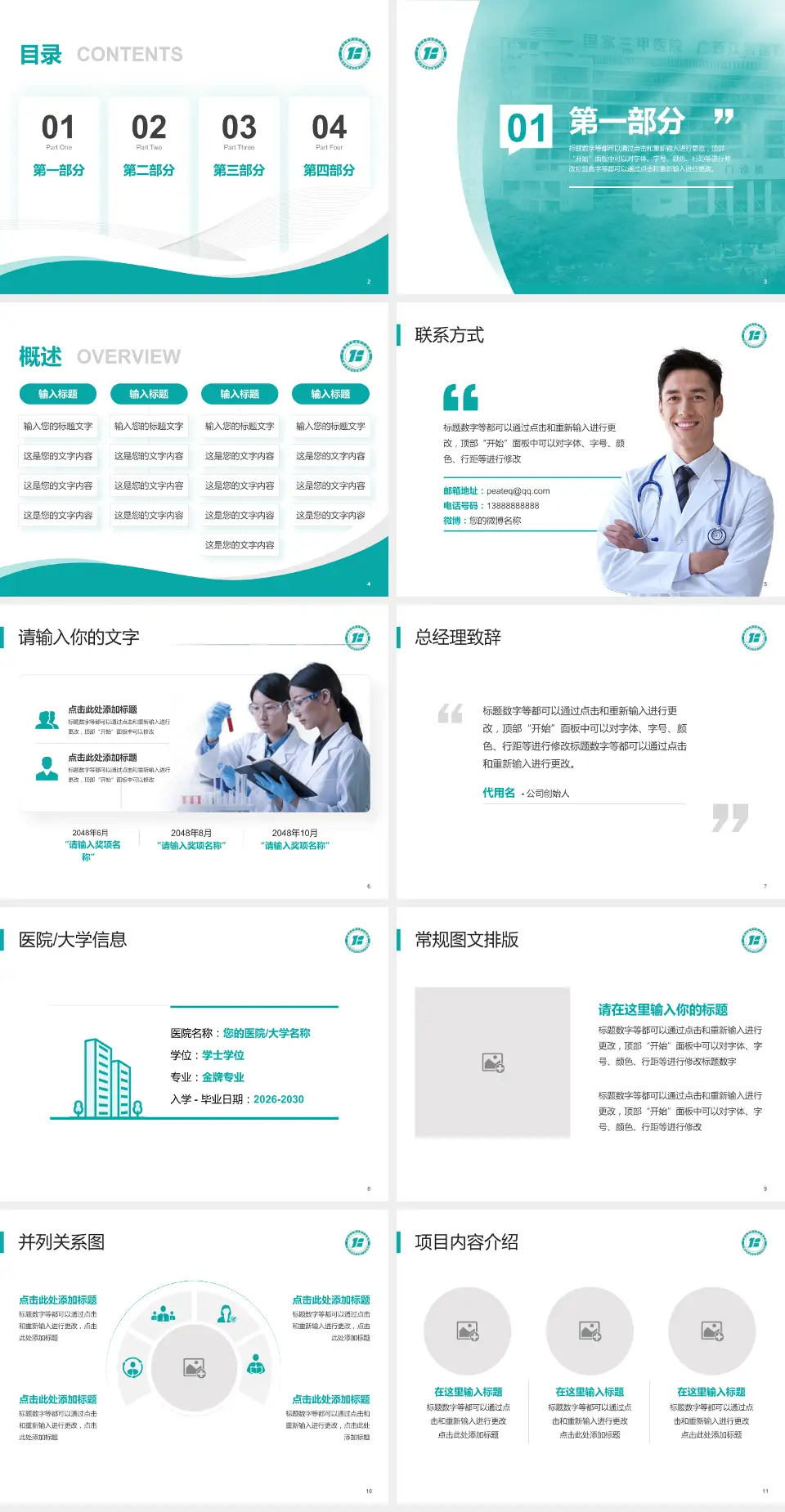 广西区江滨医院会议与研讨会PPT模板4:3格式幻灯片预览图2