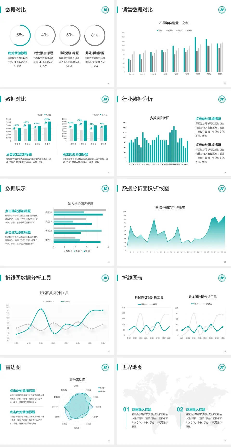 广西区江滨医院会议与研讨会PPT模板4:3格式幻灯片预览图5