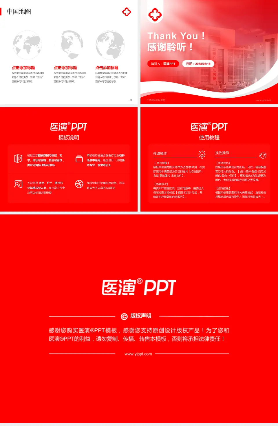 广西边防总队医院会议与研讨会PPT模板4:3格式幻灯片预览图6