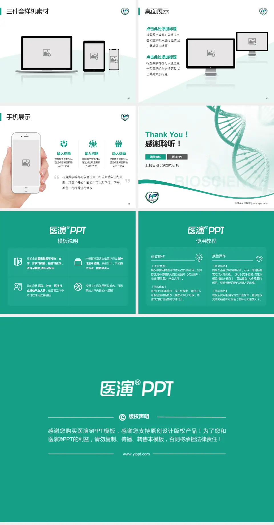 合浦县人民医院项目申请与汇报PPT模板4:3格式幻灯片预览图6