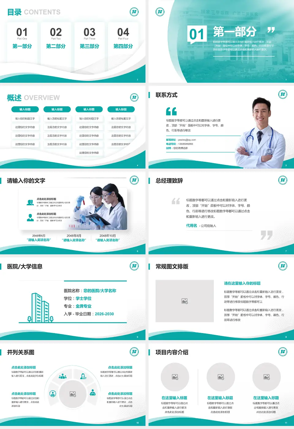 广西壮族自治区第三人民医院会议与研讨会PPT模板16:9格式幻灯片预览图2