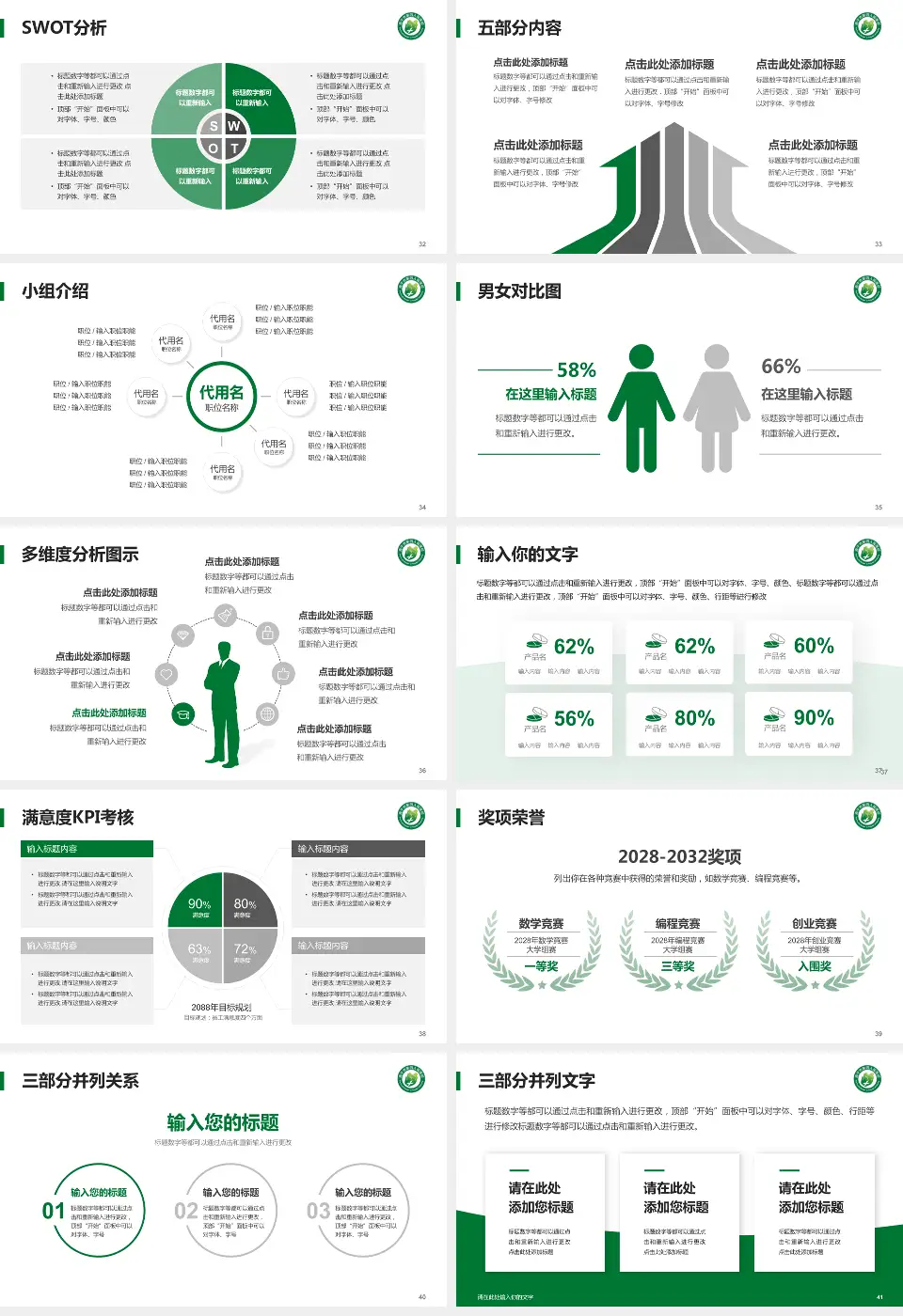 南宁市第四人民医院医疗行业比赛专用PPT模板16:9格式幻灯片预览图5