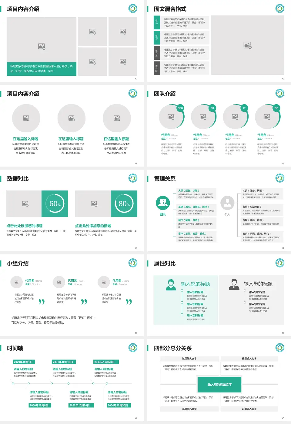 崇左市人民医院科室介绍与推广PPT模板16:9格式幻灯片预览图3