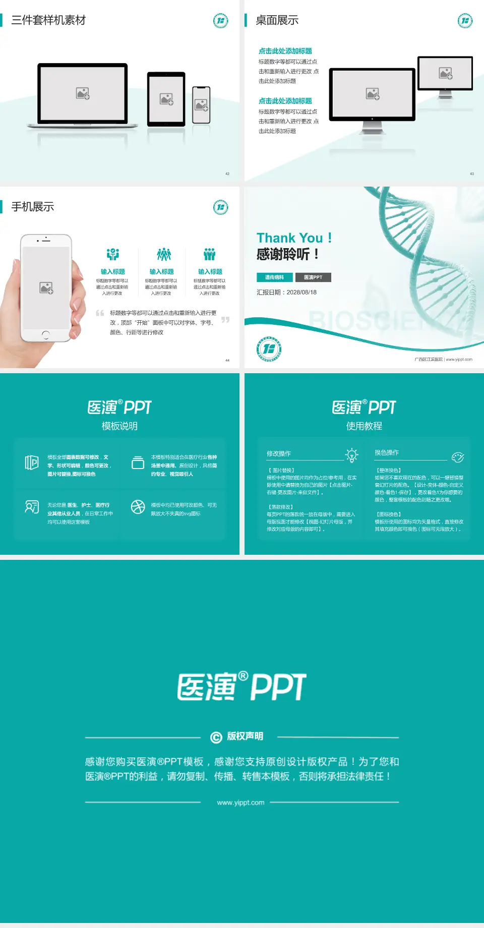 广西区江滨医院项目申请与汇报PPT模板4:3格式幻灯片预览图6