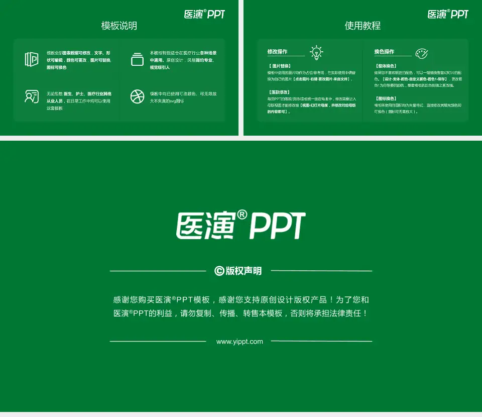 南宁市第四人民医院医院简介/日常通用PPT模板16:9格式幻灯片预览图8