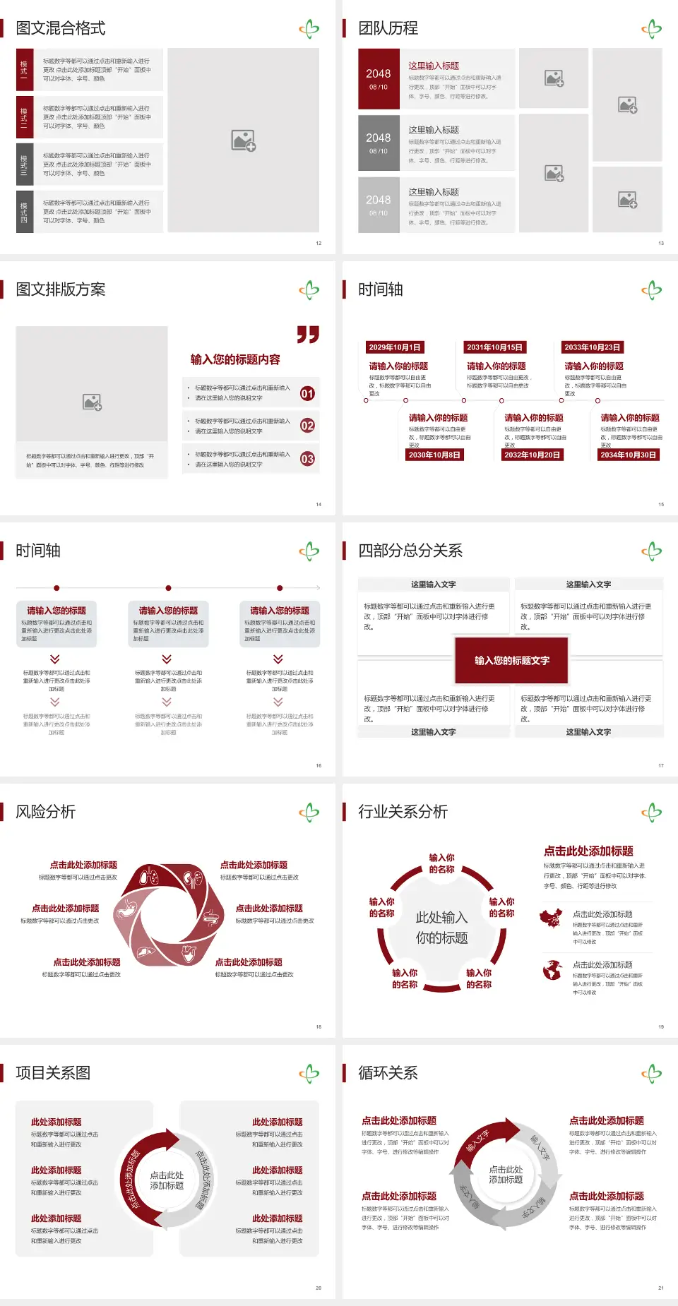镜湖医院项目申请与汇报PPT模板4:3格式幻灯片预览图3