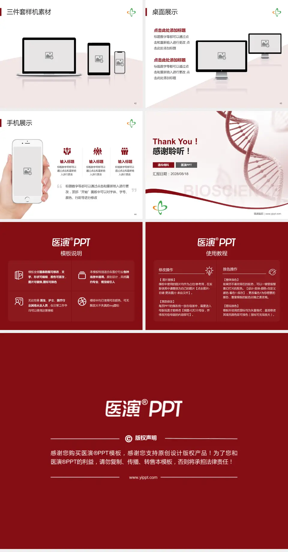 镜湖医院项目申请与汇报PPT模板4:3格式幻灯片预览图6