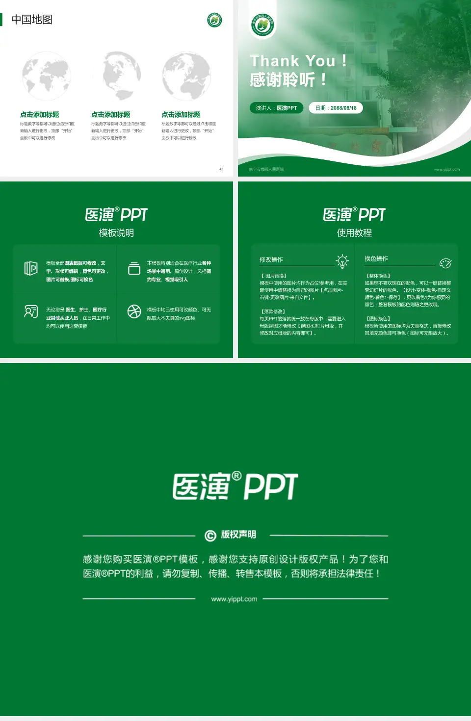 南宁市第四人民医院会议与研讨会PPT模板4:3格式幻灯片预览图6