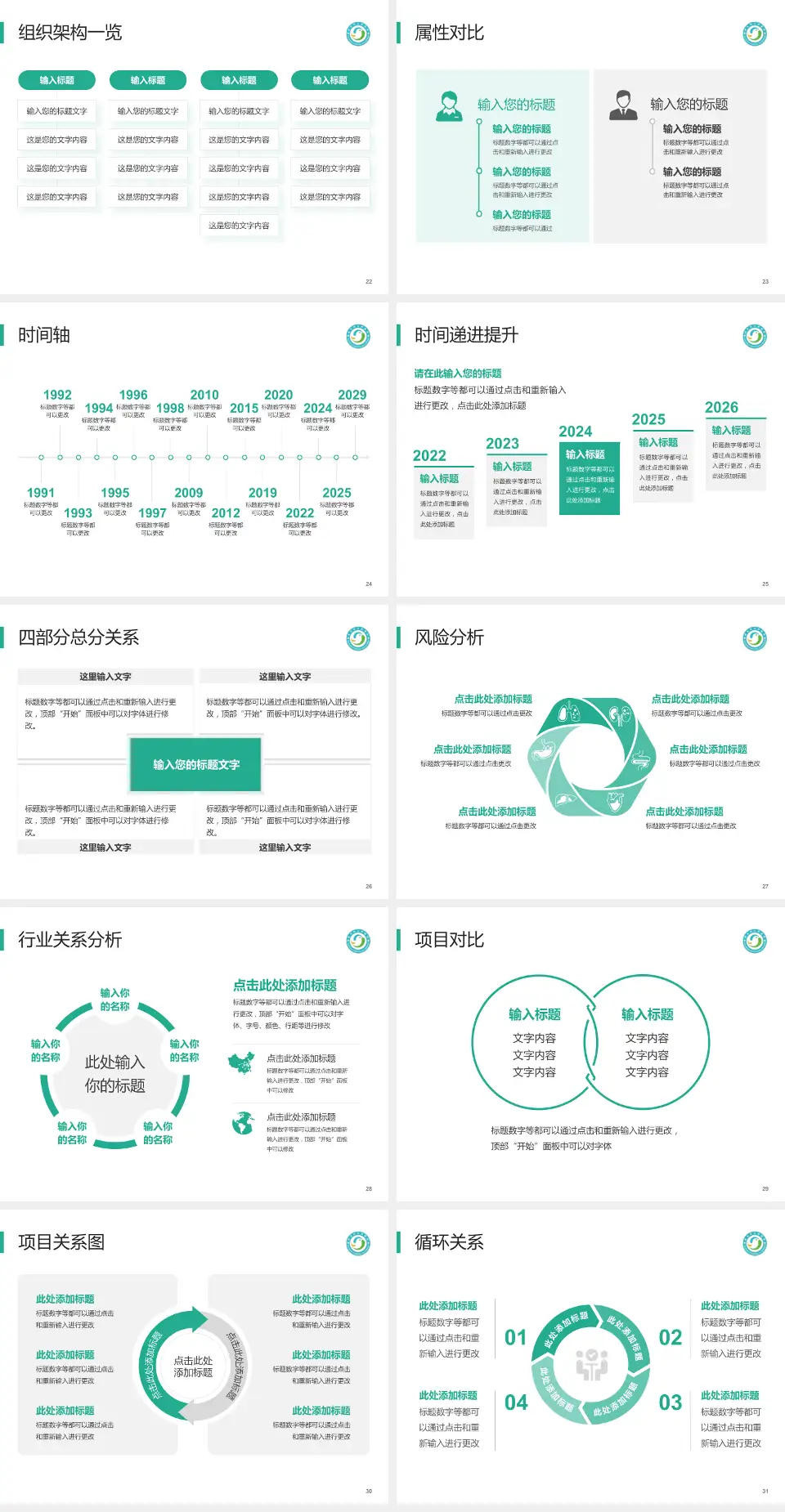 崇左市人民医院医疗行业比赛专用PPT模板4:3格式幻灯片预览图4