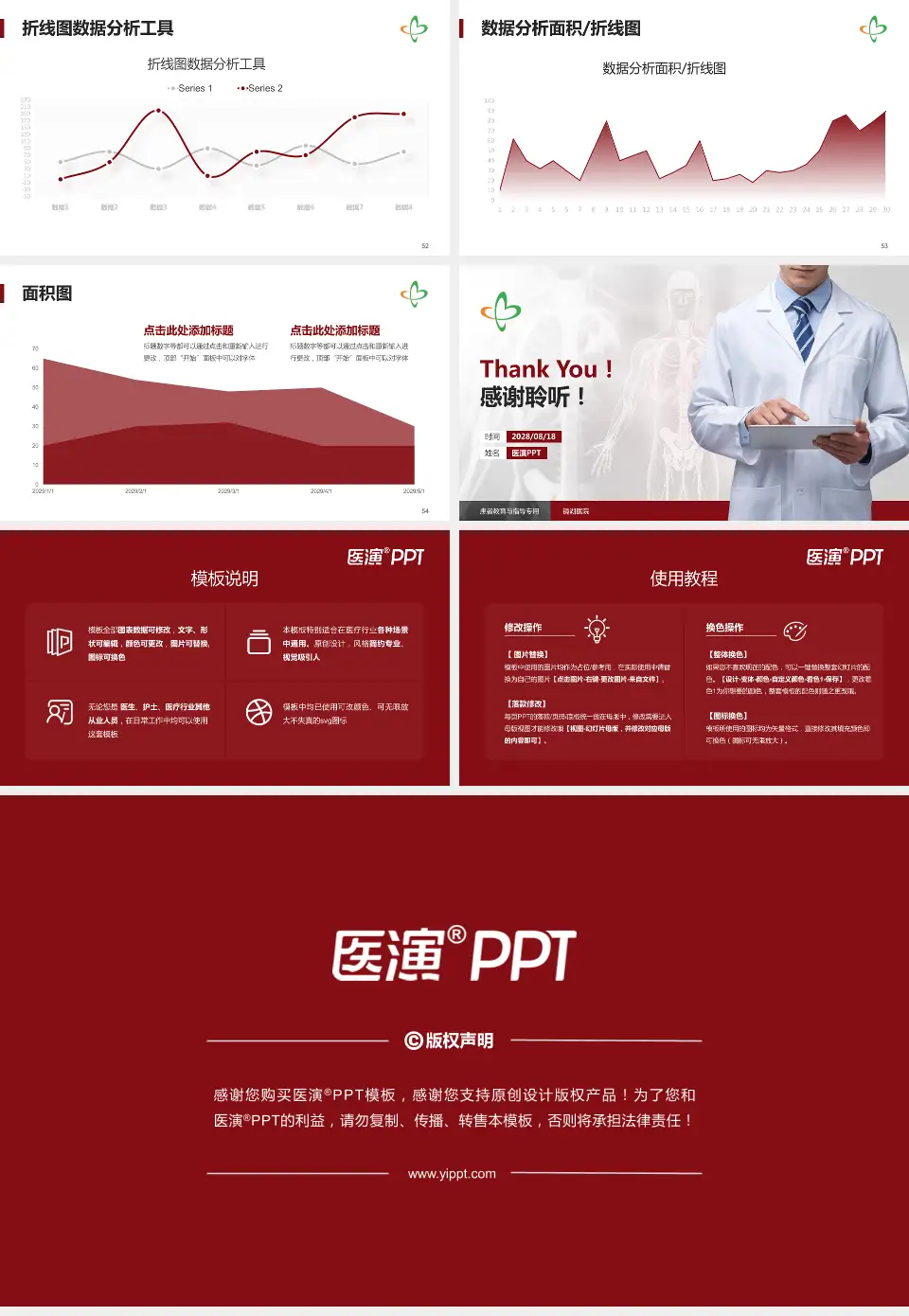 镜湖医院患者教育与指导PPT模板16:9格式幻灯片预览图7