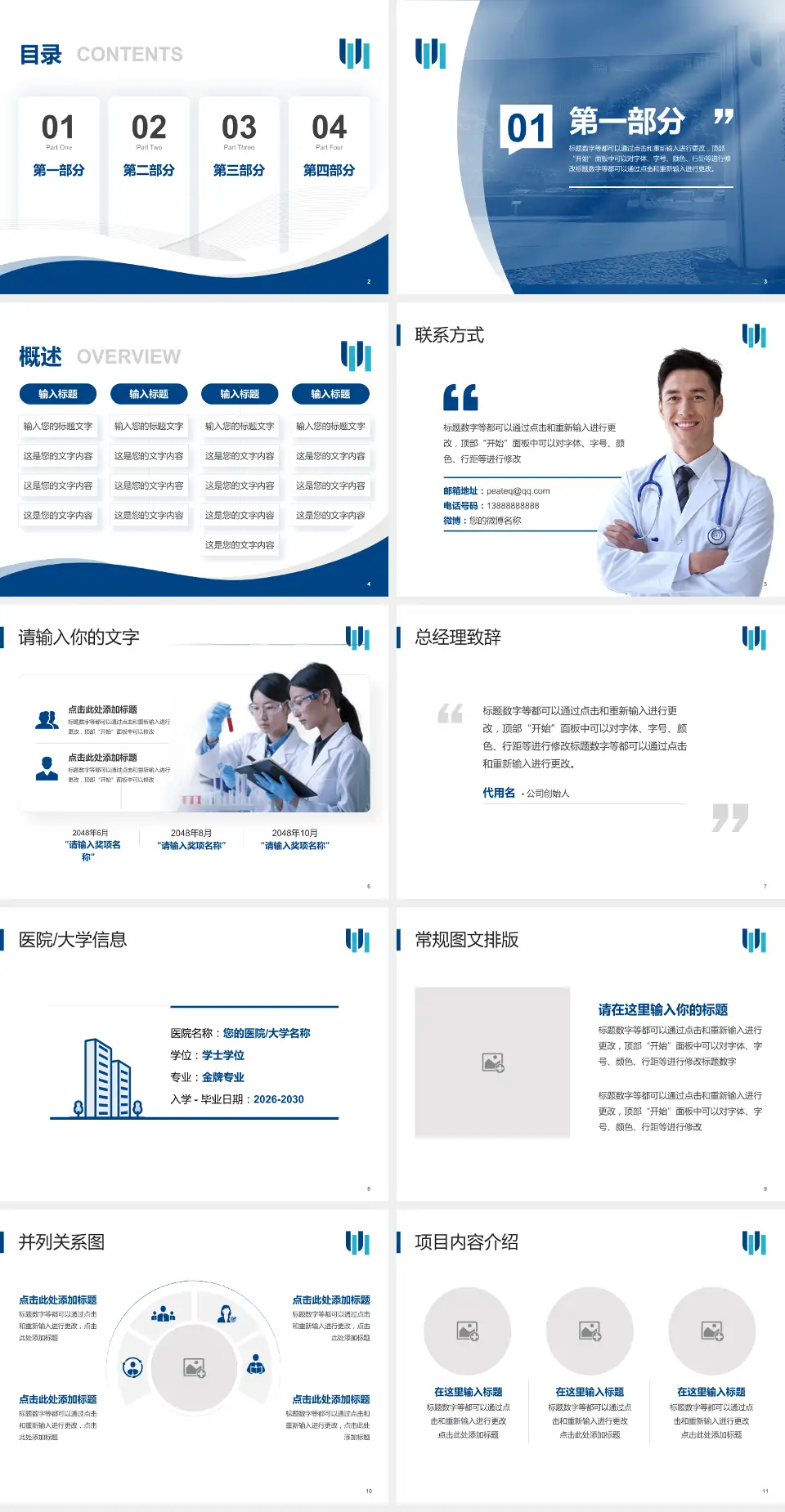 科大医院会议与研讨会PPT模板4:3格式幻灯片预览图2
