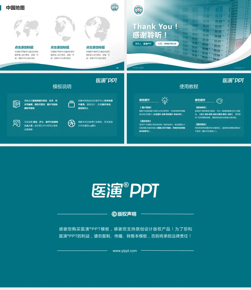 博白县人民医院会议与研讨会PPT模板16:9格式幻灯片预览图6