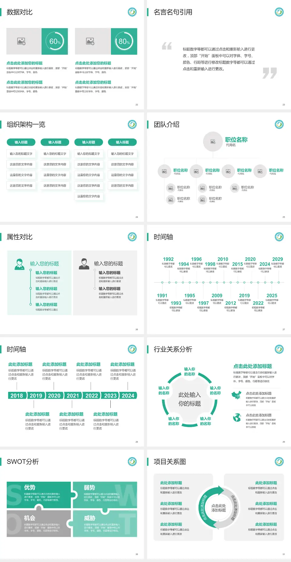 崇左市人民医院医院简介/日常通用PPT模板4:3格式幻灯片预览图4