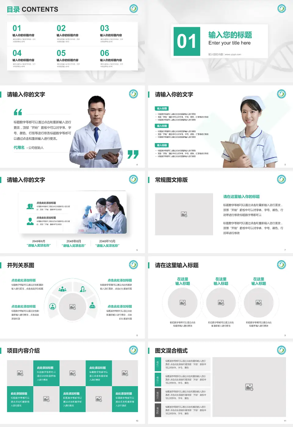 崇左市人民医院科研成果展示PPT模板16:9格式幻灯片预览图2