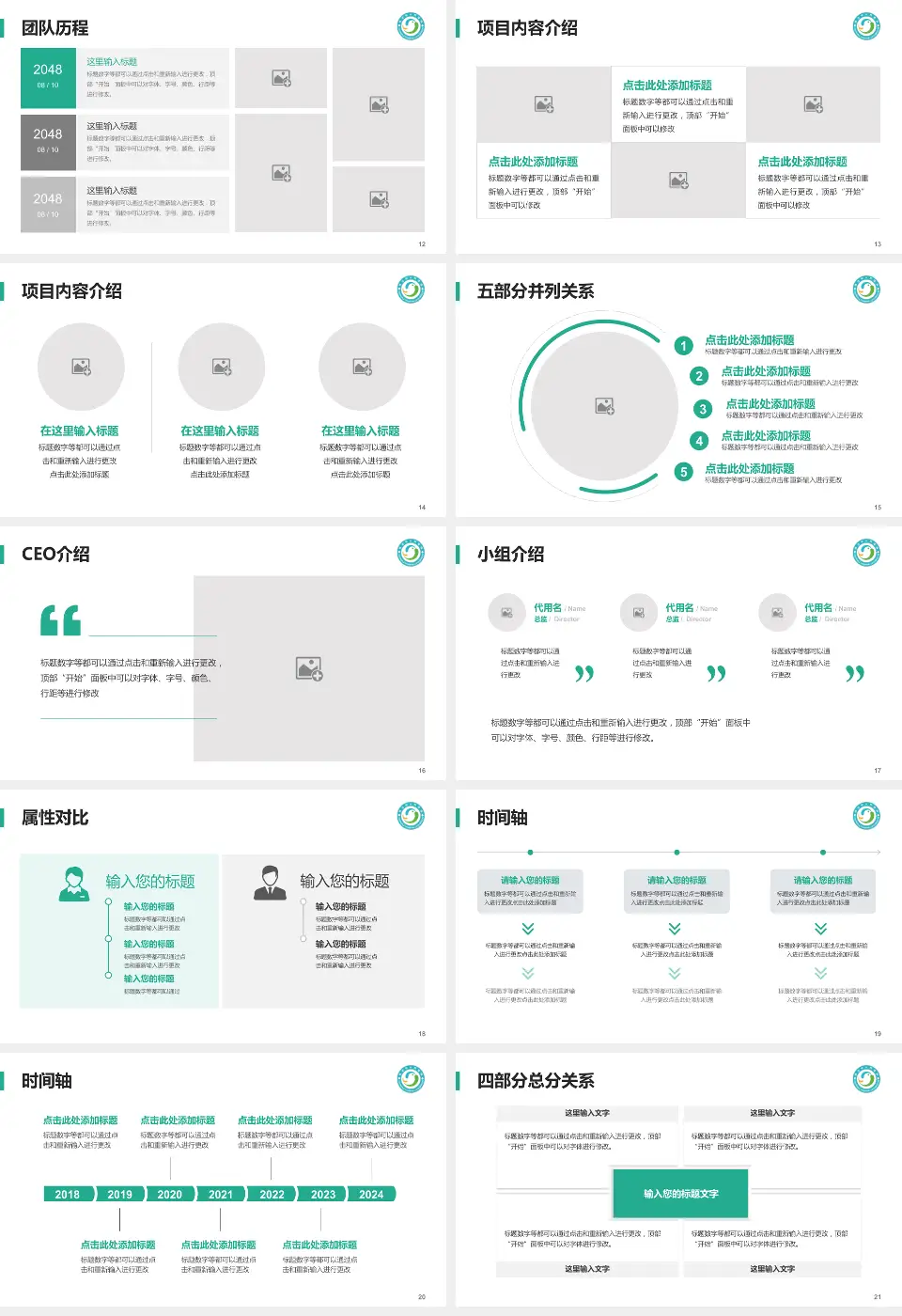 崇左市人民医院科研成果展示PPT模板16:9格式幻灯片预览图3