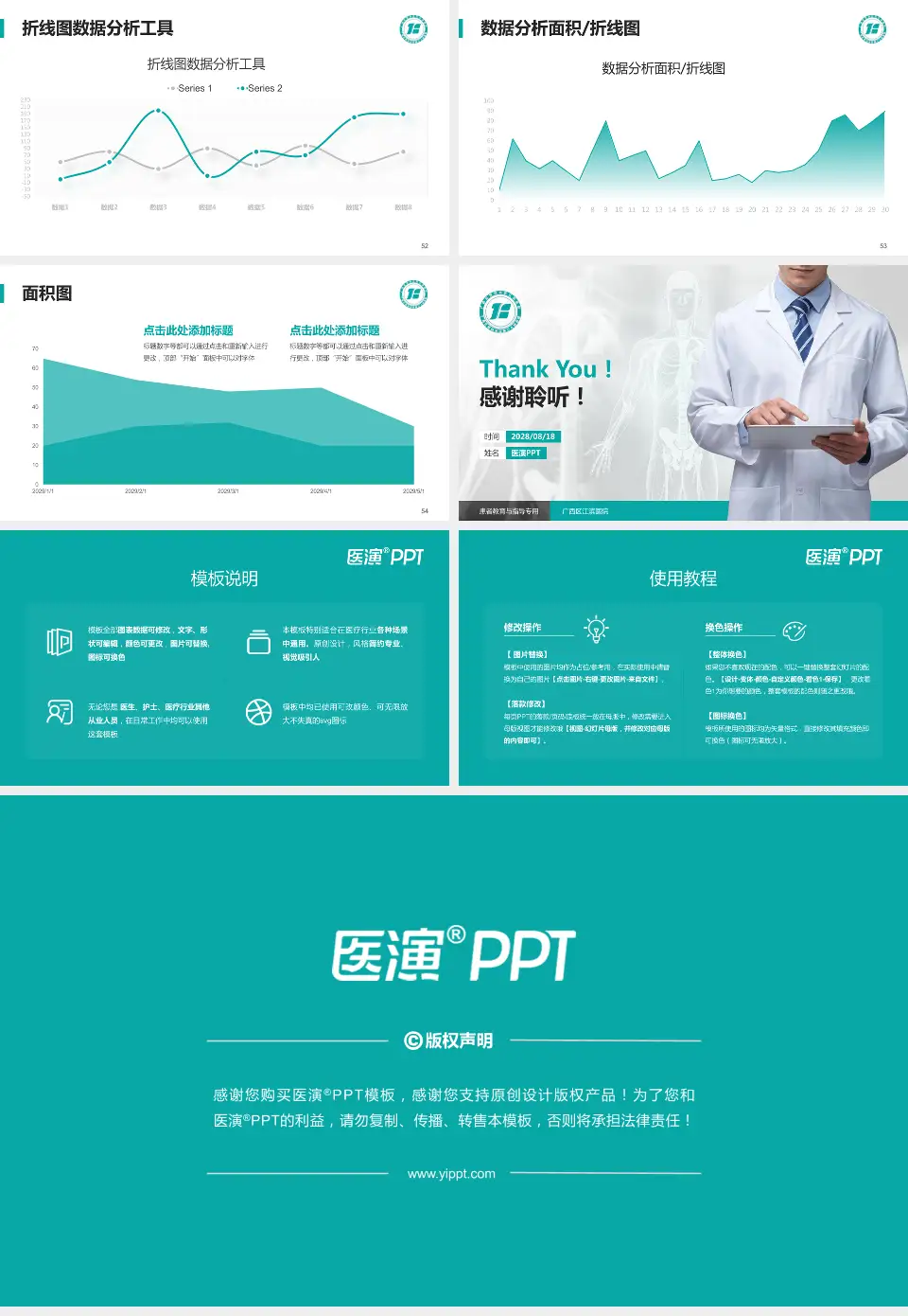 广西区江滨医院患者教育与指导PPT模板16:9格式幻灯片预览图7