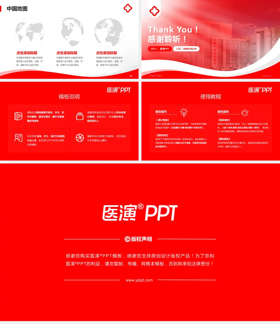 广西边防总队医院会议与研讨会PPT模板16:9格式幻灯片预览图6