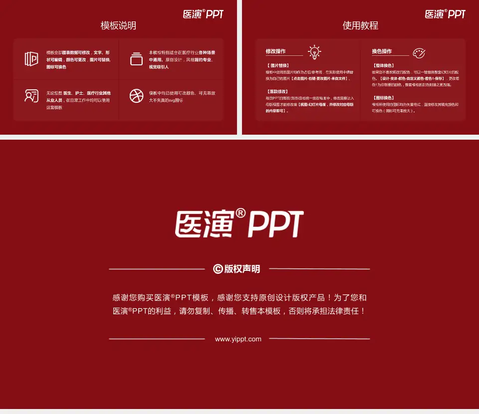 镜湖医院医院简介/日常通用PPT模板16:9格式幻灯片预览图8