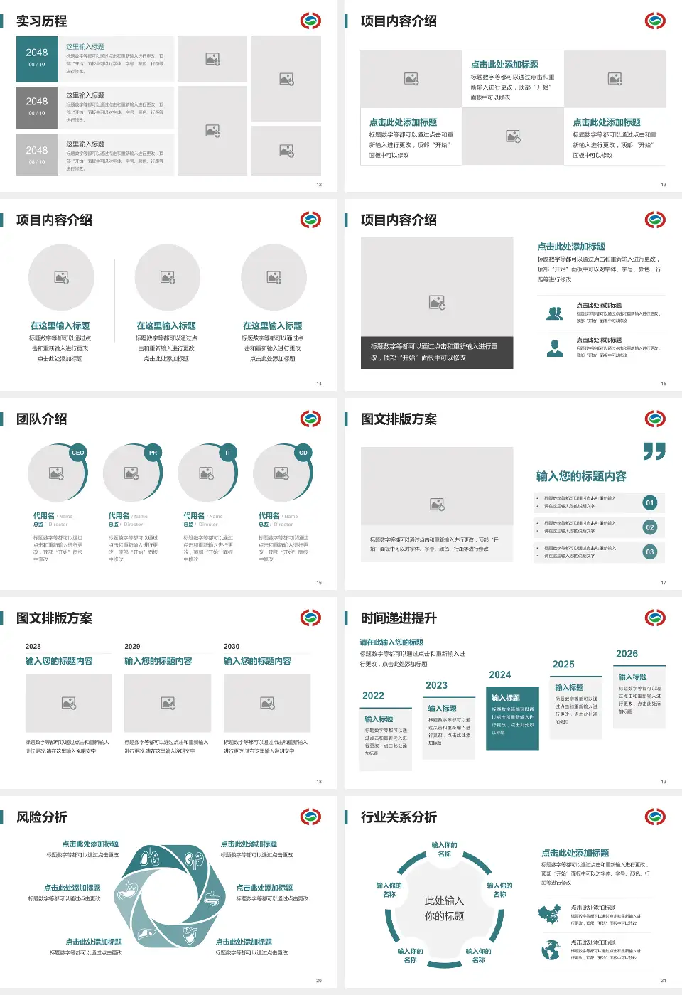 长沙市中医医院个人求职应聘简历PPT模板16:9格式幻灯片预览图3