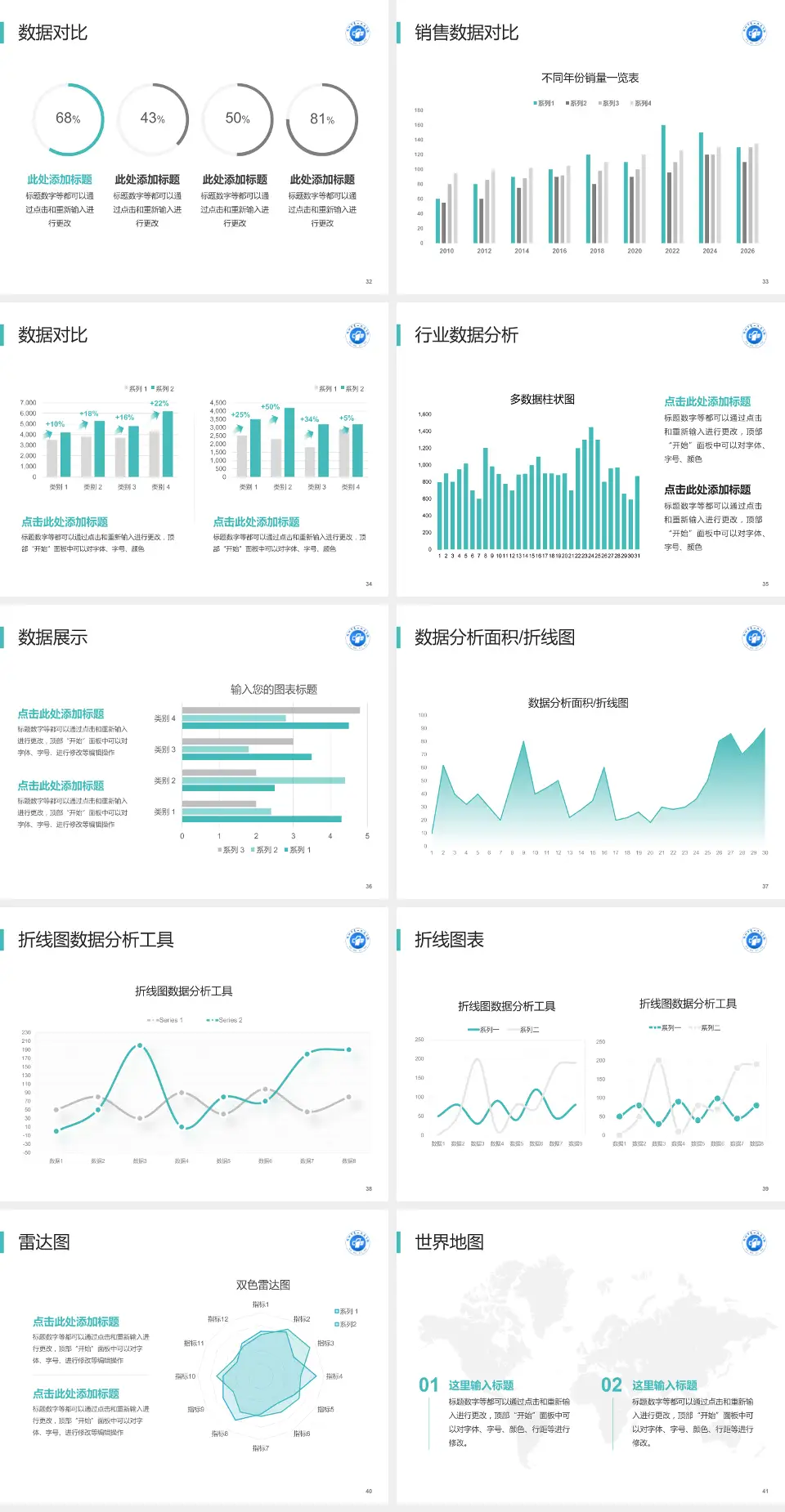 郴州市第一人民医院北院会议与研讨会PPT模板4:3格式幻灯片预览图5