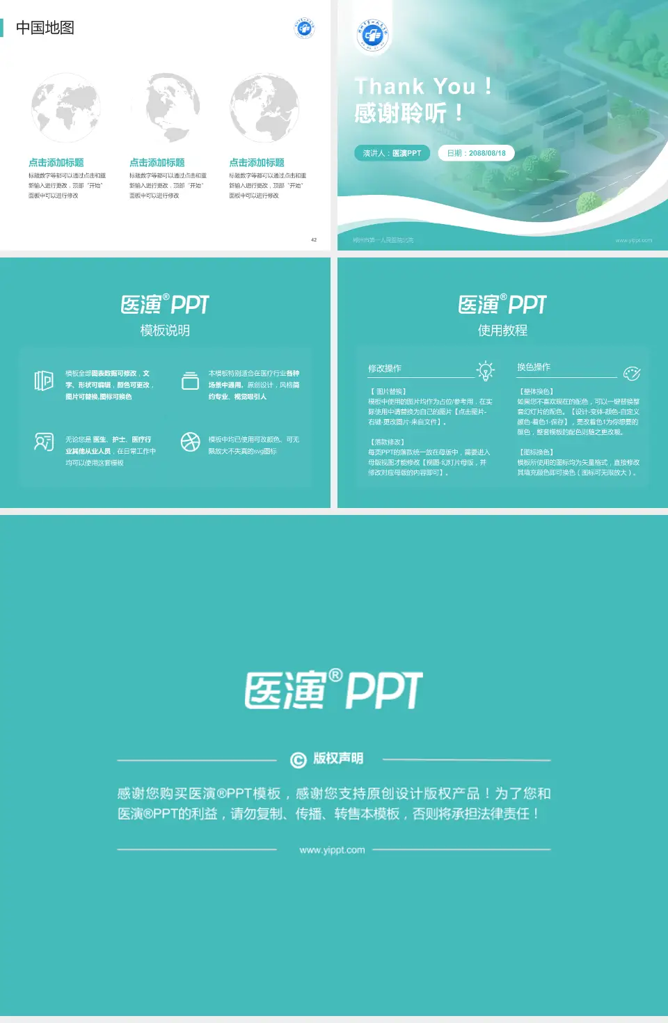 郴州市第一人民医院北院会议与研讨会PPT模板4:3格式幻灯片预览图6