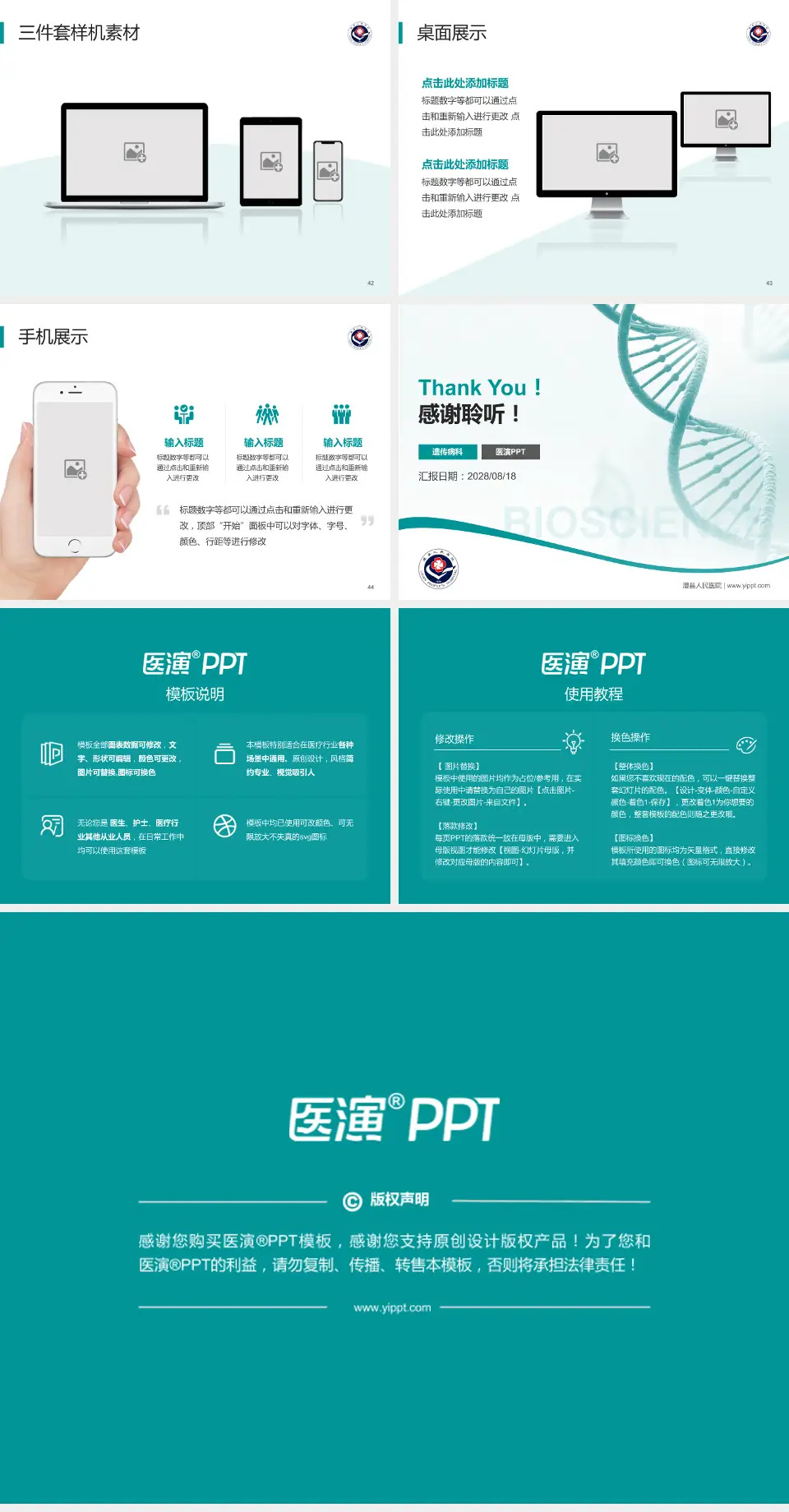 澧县人民医院项目申请与汇报PPT模板4:3格式幻灯片预览图6