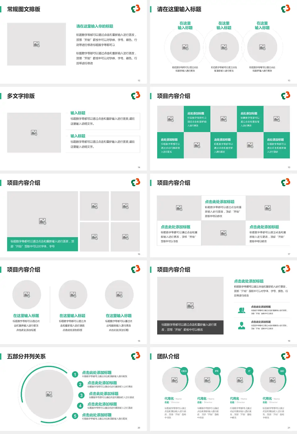 郴州市第三人民医院医院简介/日常通用PPT模板16:9格式幻灯片预览图3