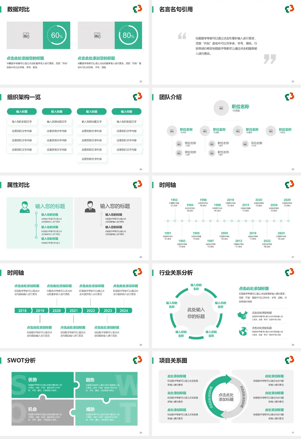 郴州市第三人民医院医院简介/日常通用PPT模板16:9格式幻灯片预览图4