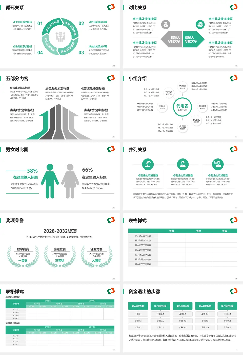 郴州市第三人民医院医院简介/日常通用PPT模板16:9格式幻灯片预览图5
