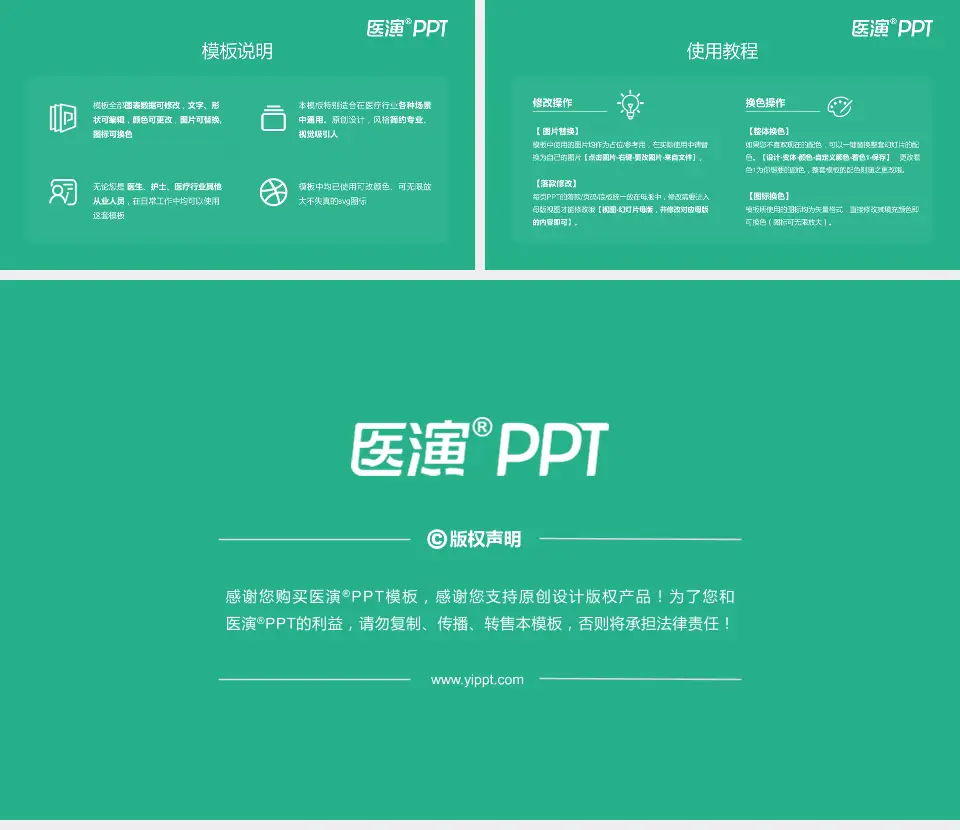 郴州市第三人民医院医院简介/日常通用PPT模板16:9格式幻灯片预览图8