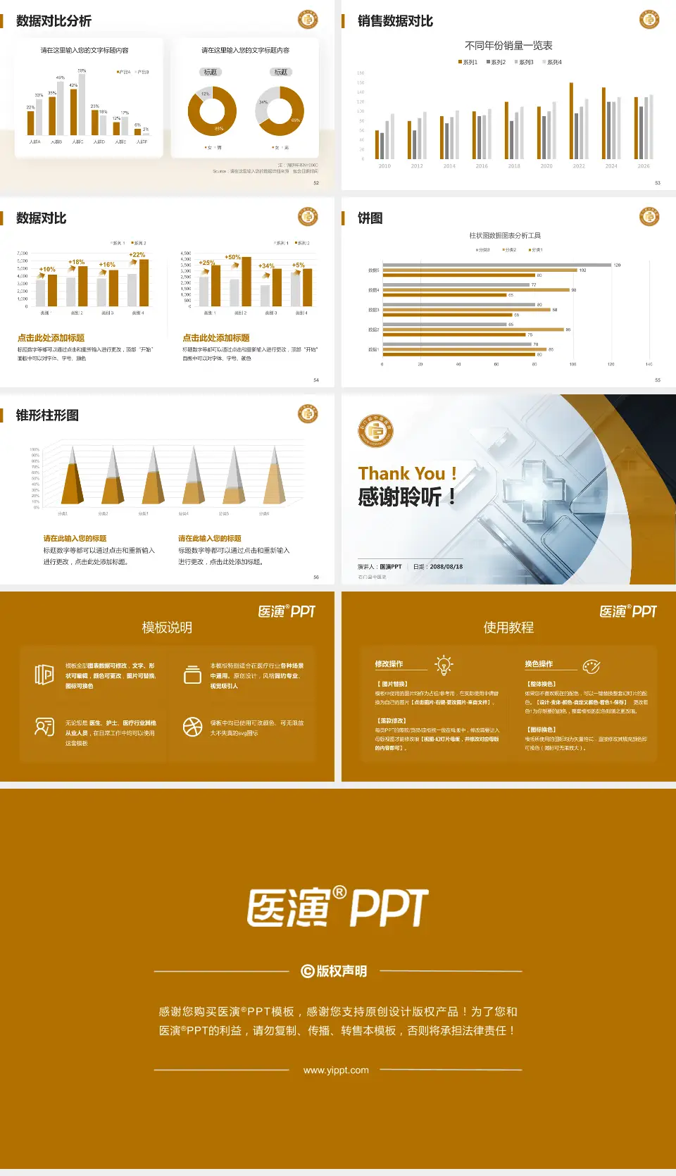 石门县中医院医疗行业比赛专用PPT模板16:9格式幻灯片预览图7