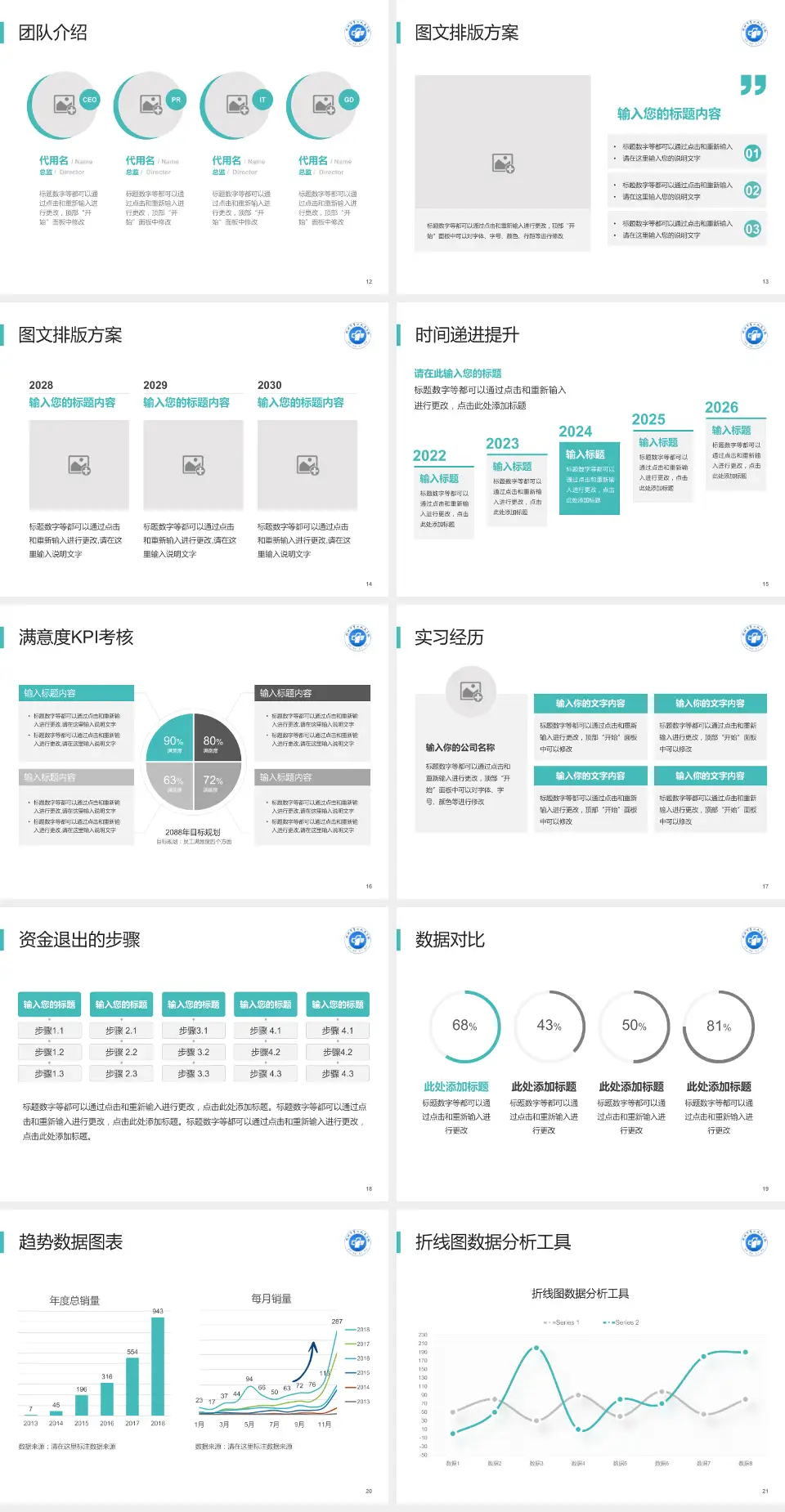 郴州市第一人民医院北院培训与教育PPT模板4:3格式幻灯片预览图3