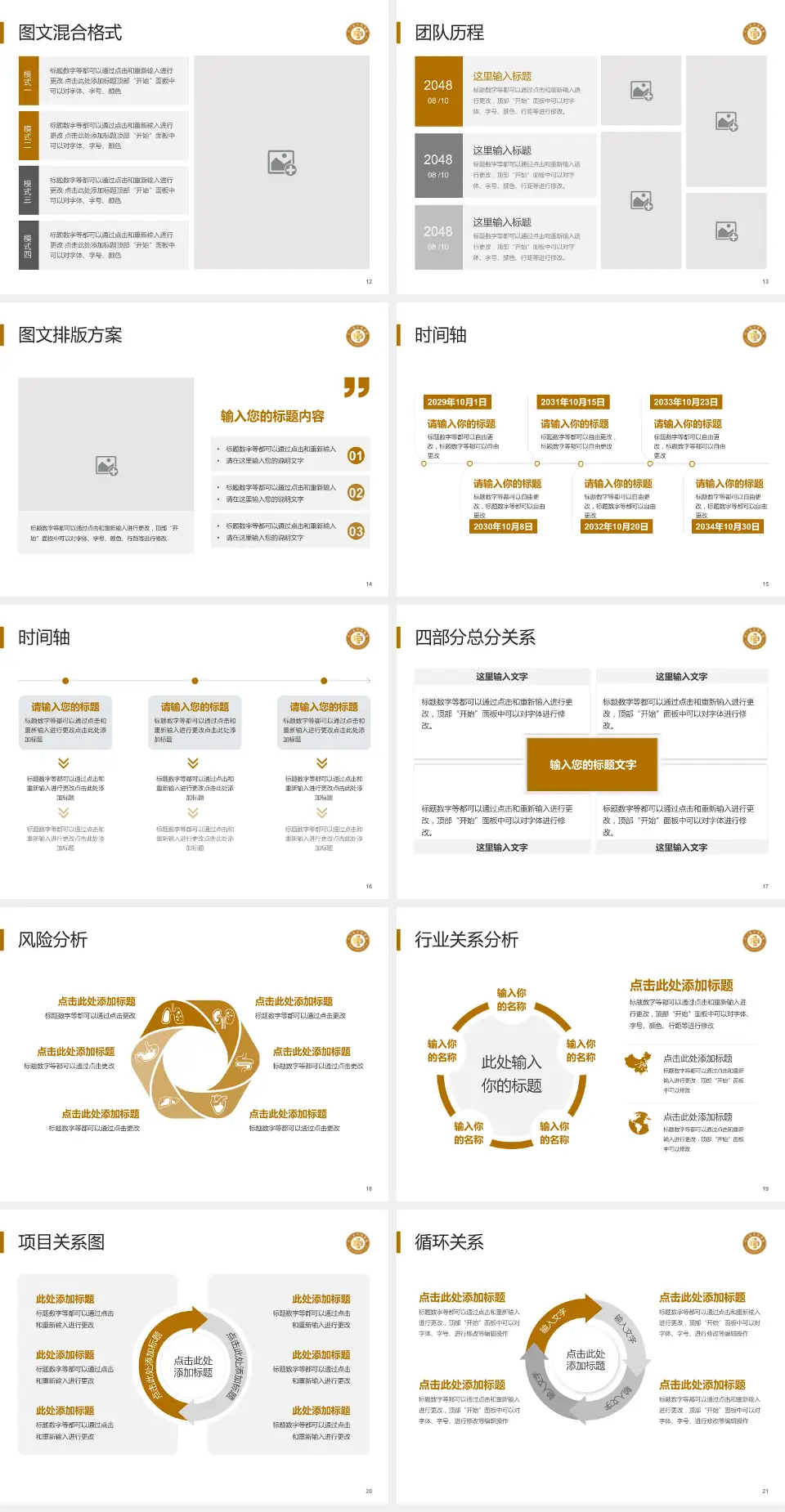 石门县中医院项目申请与汇报PPT模板4:3格式幻灯片预览图3