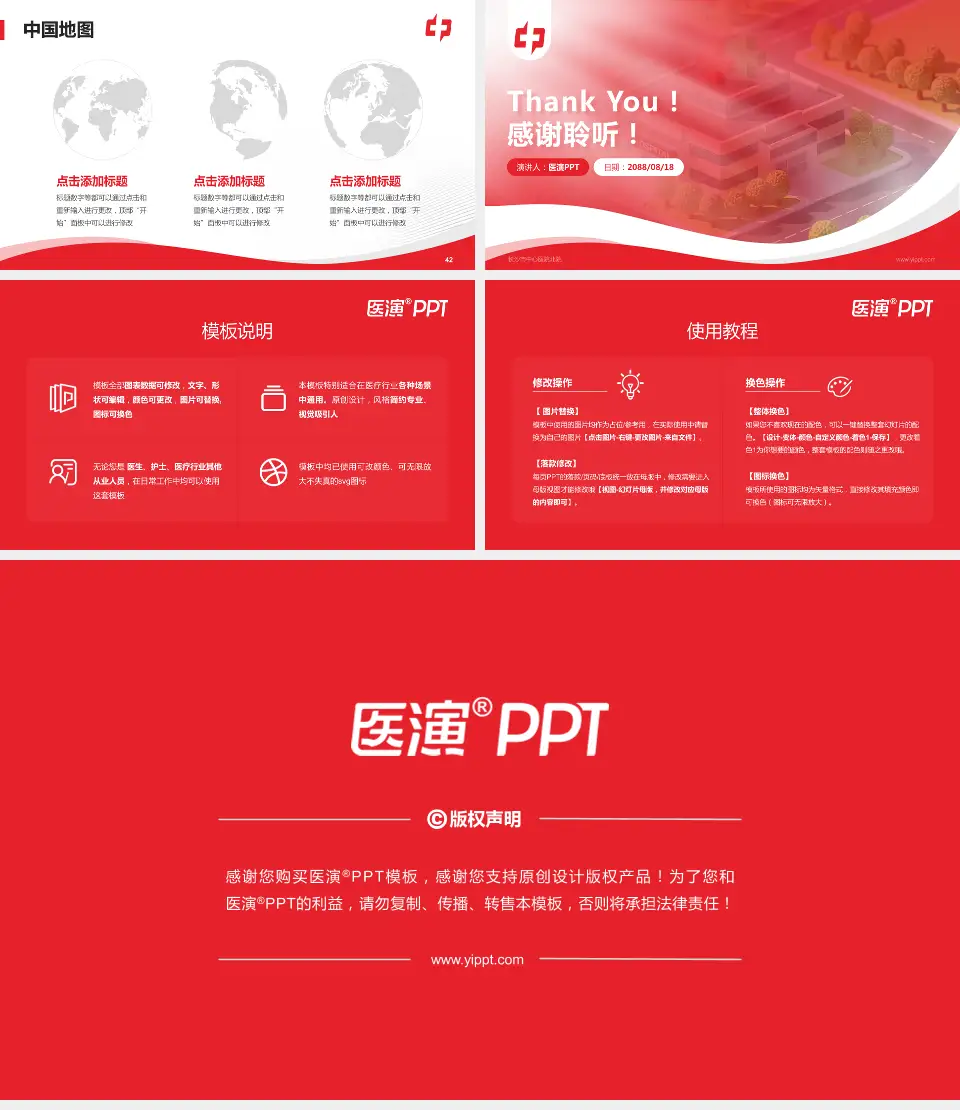 长沙市中心医院北院会议与研讨会PPT模板16:9格式幻灯片预览图6