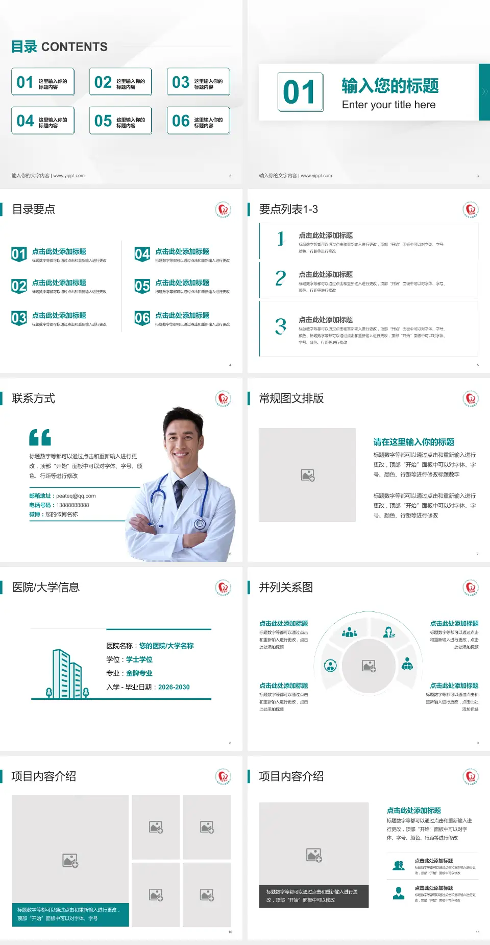 长沙市口腔医院培训与教育PPT模板4:3格式幻灯片预览图2
