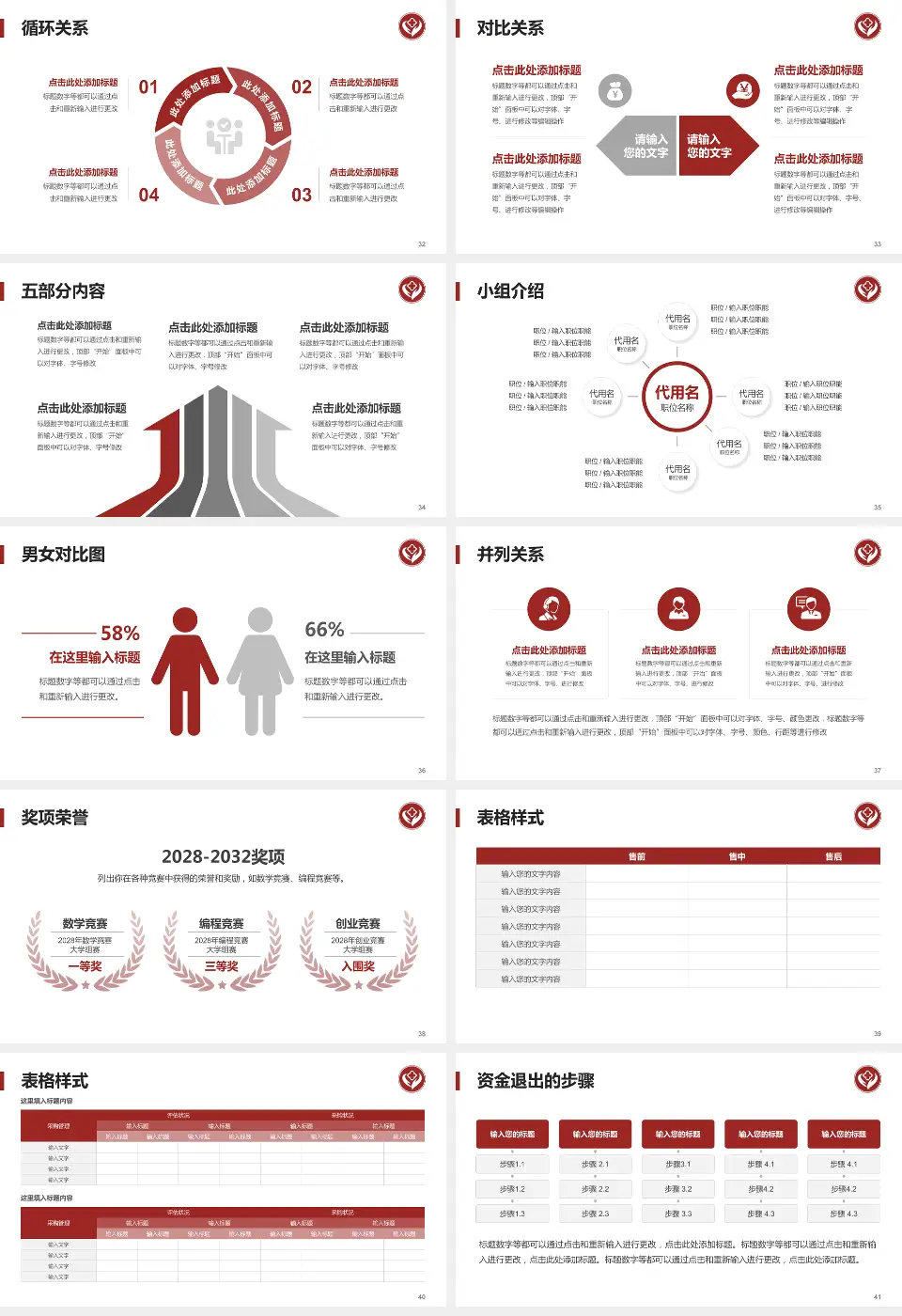 郴州市第四人民医院医院简介/日常通用PPT模板16:9格式幻灯片预览图5