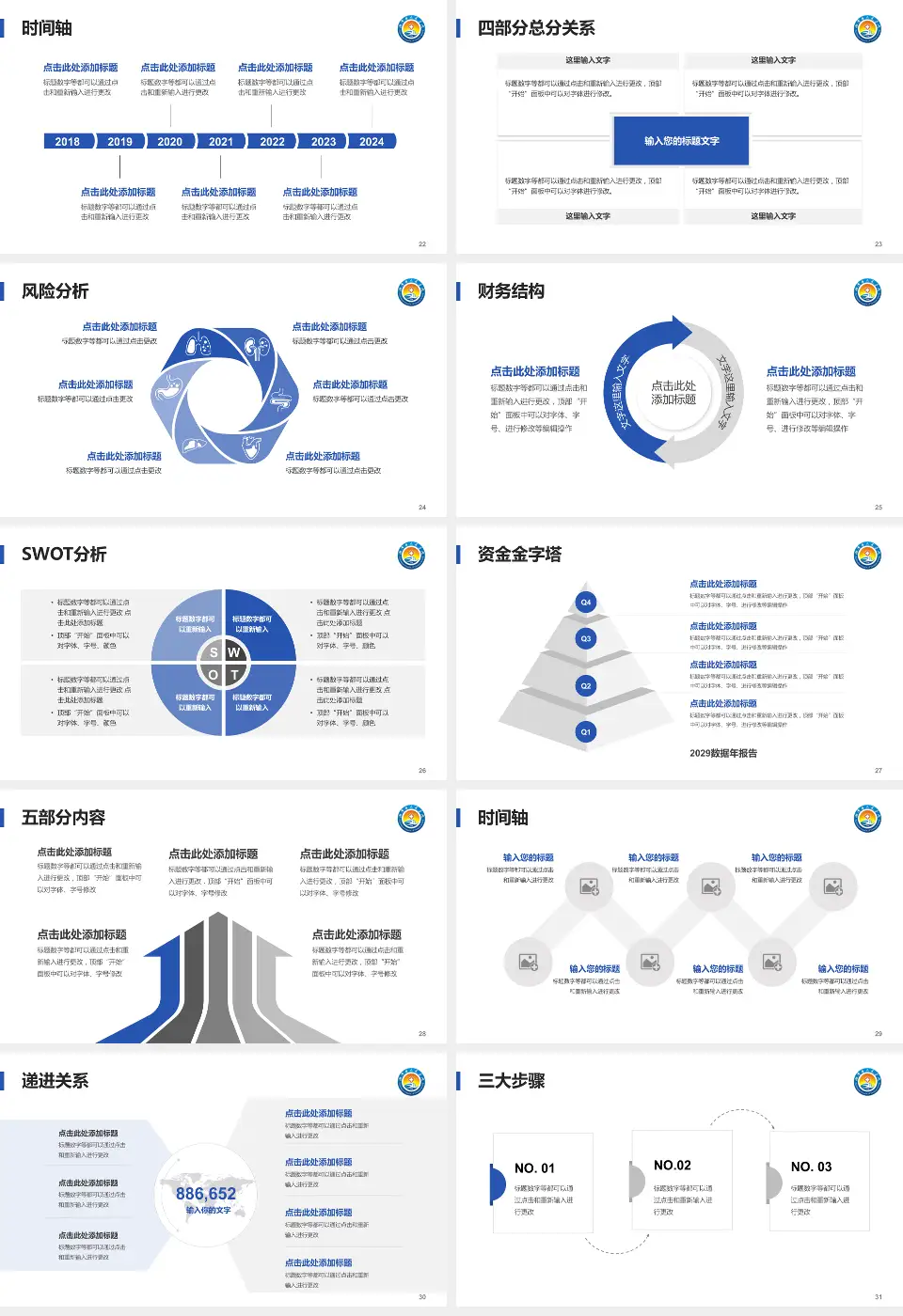 湘潭县人民医院患者教育与指导PPT模板16:9格式幻灯片预览图4