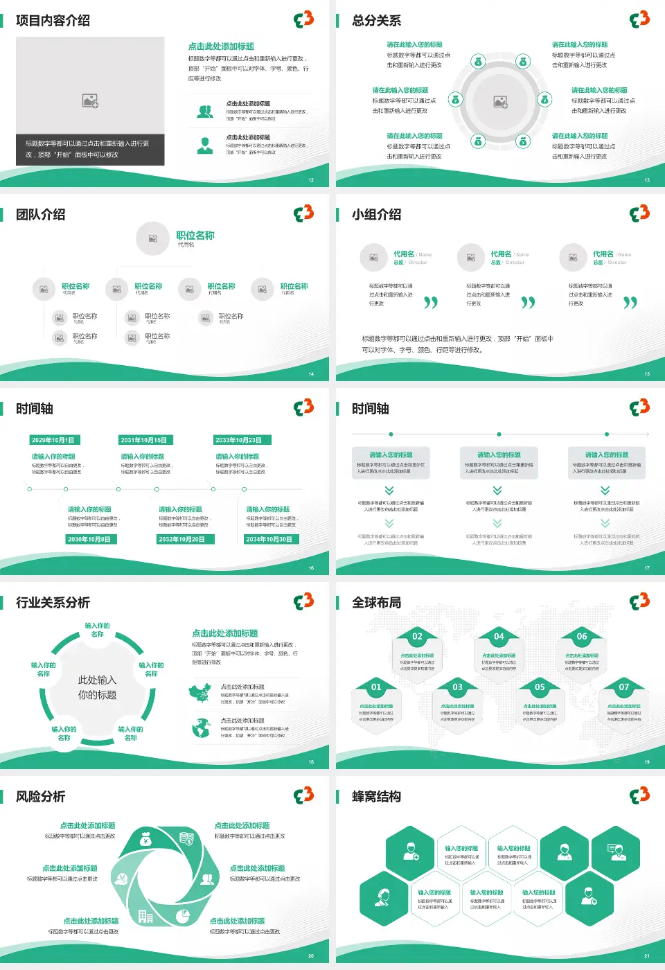 郴州市第三人民医院会议与研讨会PPT模板16:9格式幻灯片预览图3