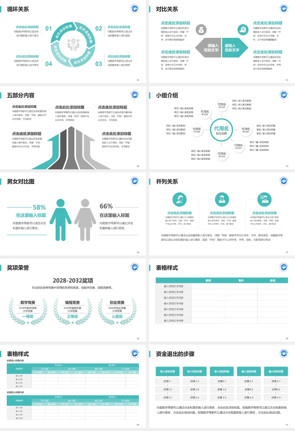 郴州市第一人民医院中心医院医院简介/日常通用PPT模板16:9格式幻灯片预览图5