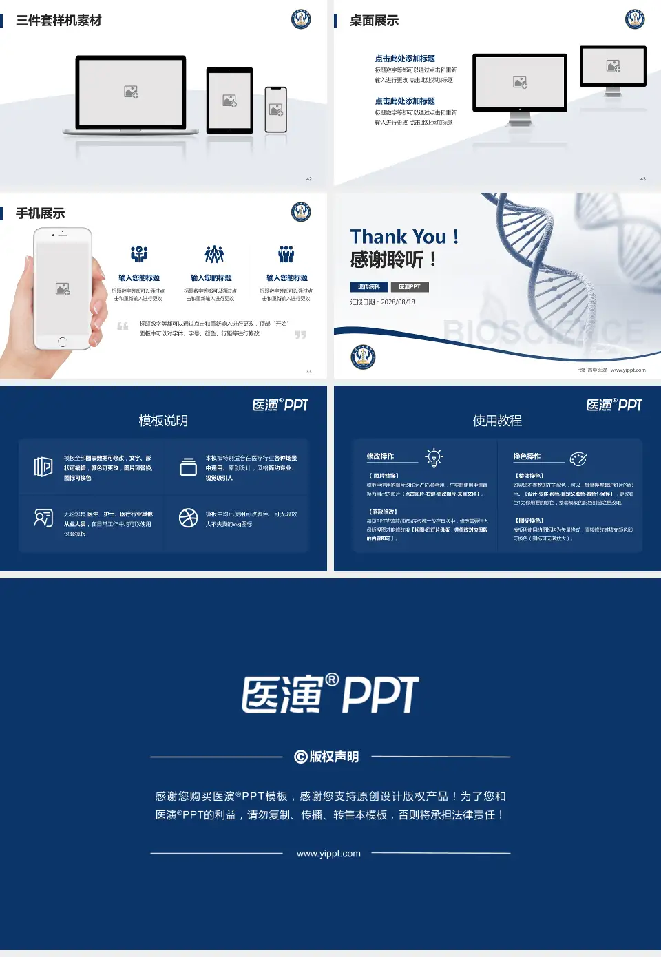 资阳市中医院项目申请与汇报PPT模板16:9格式幻灯片预览图6