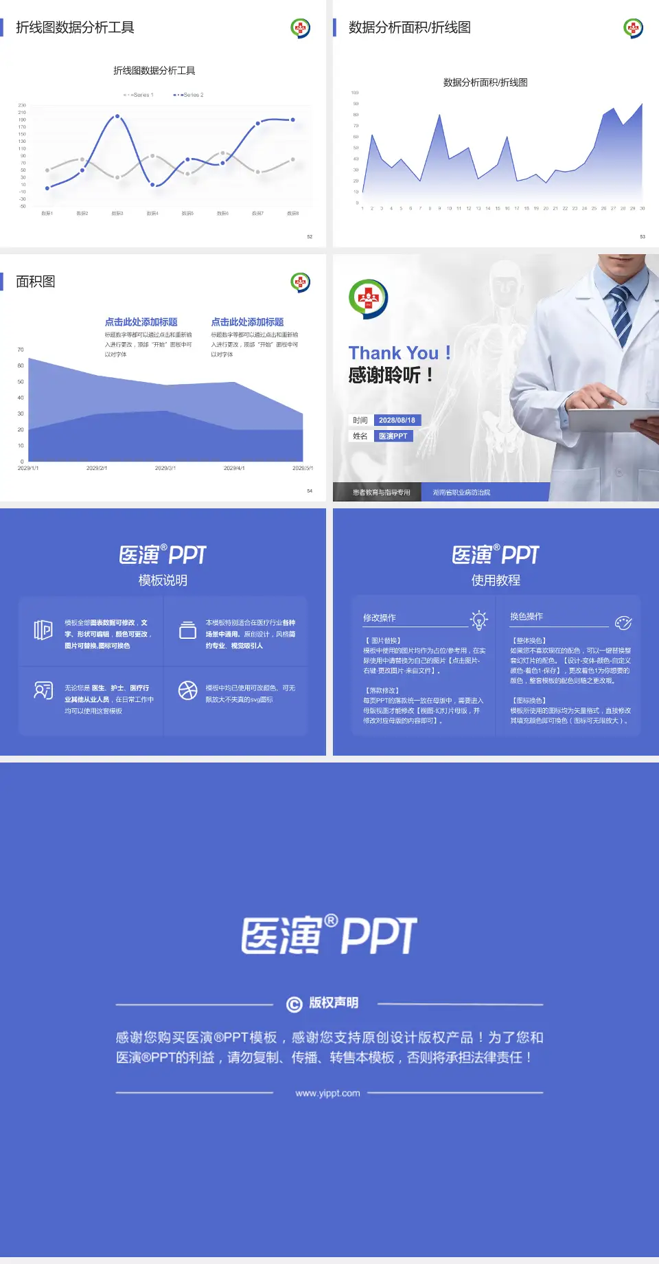 湖南省职业病防治院患者教育与指导PPT模板4:3格式幻灯片预览图7