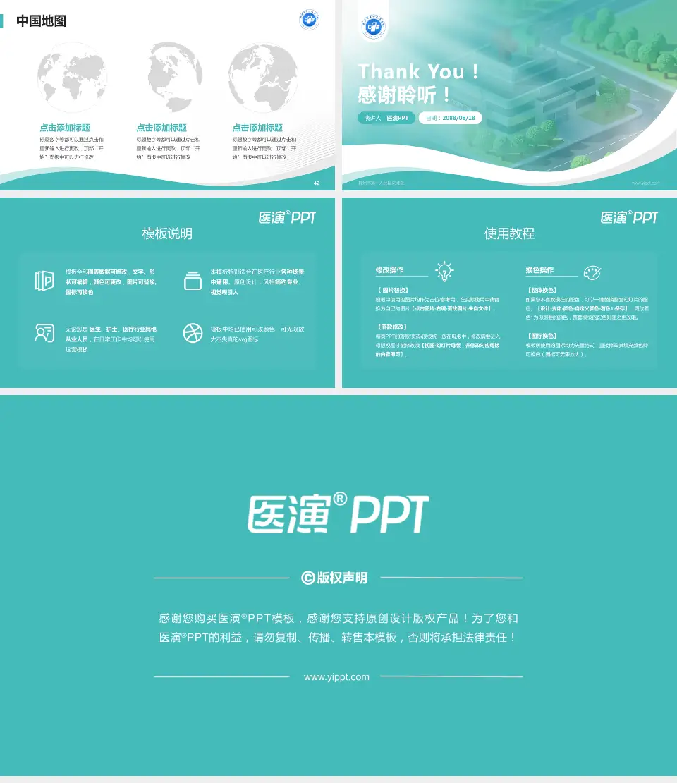 郴州市第一人民医院北院会议与研讨会PPT模板16:9格式幻灯片预览图6